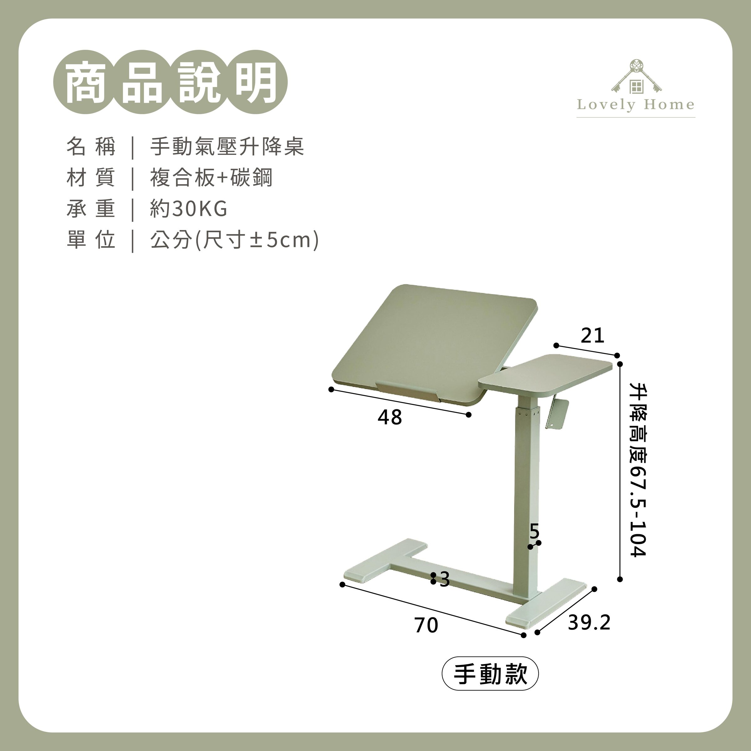 手動氣壓升降桌-12