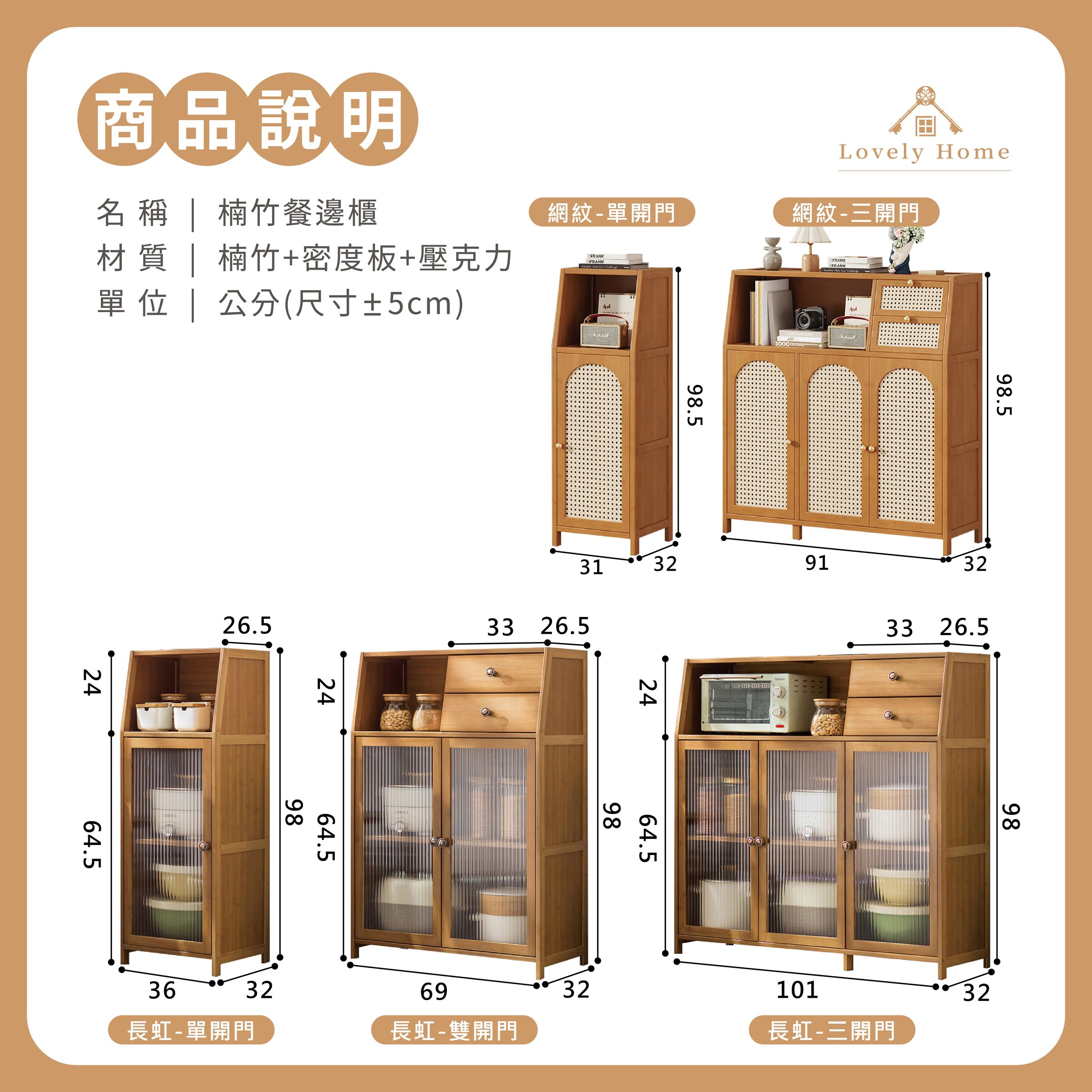 楠竹餐邊櫃-09