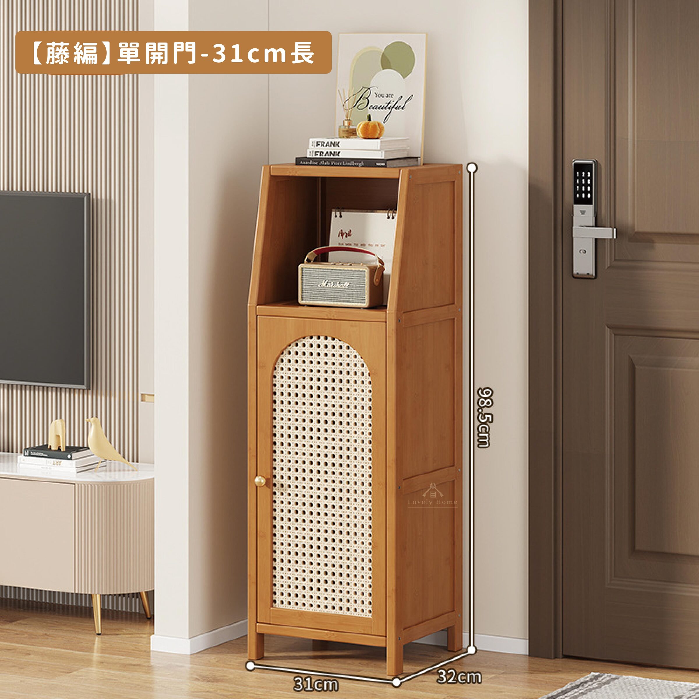 【藤編-單開門】31cm長