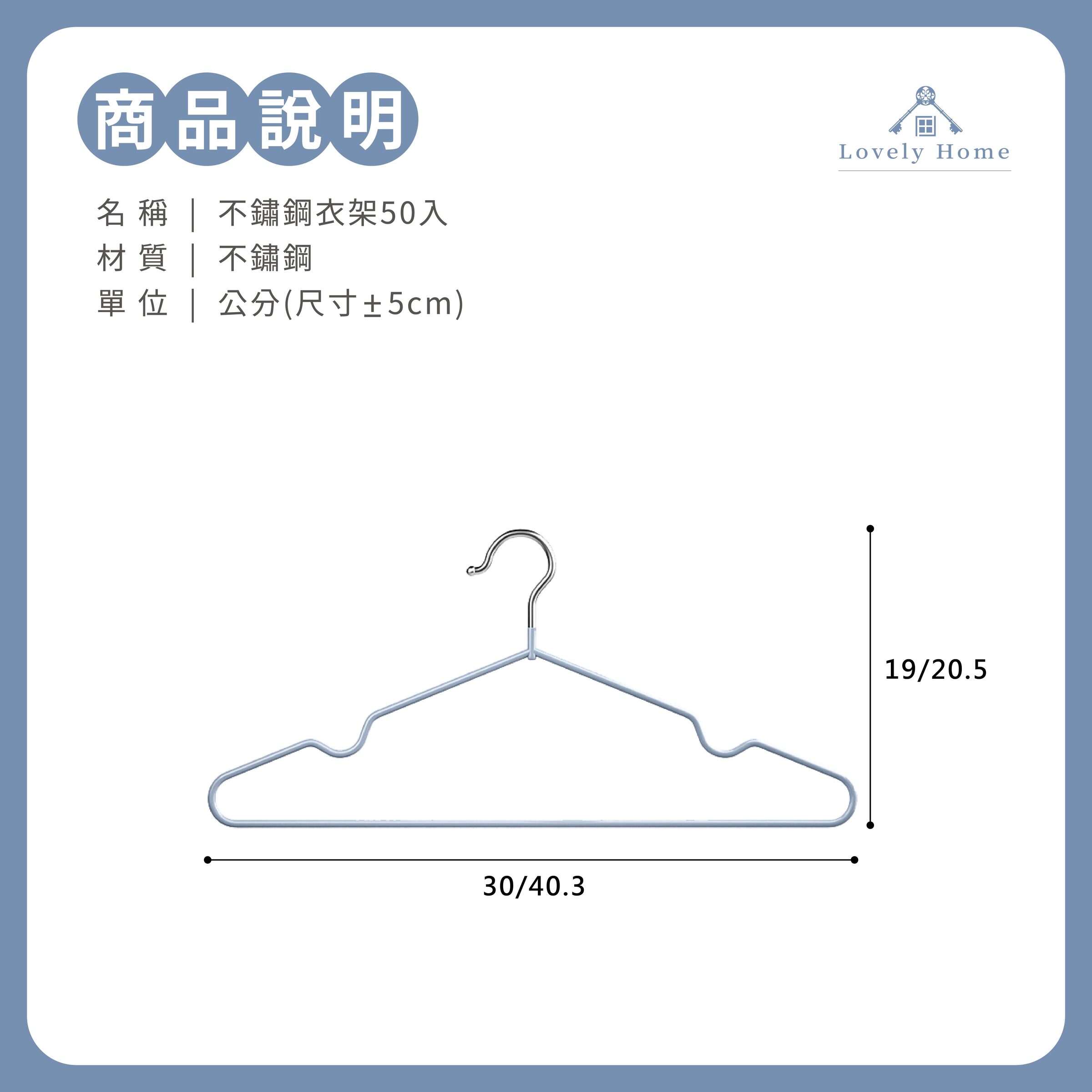 不鏽鋼衣架0903更-09