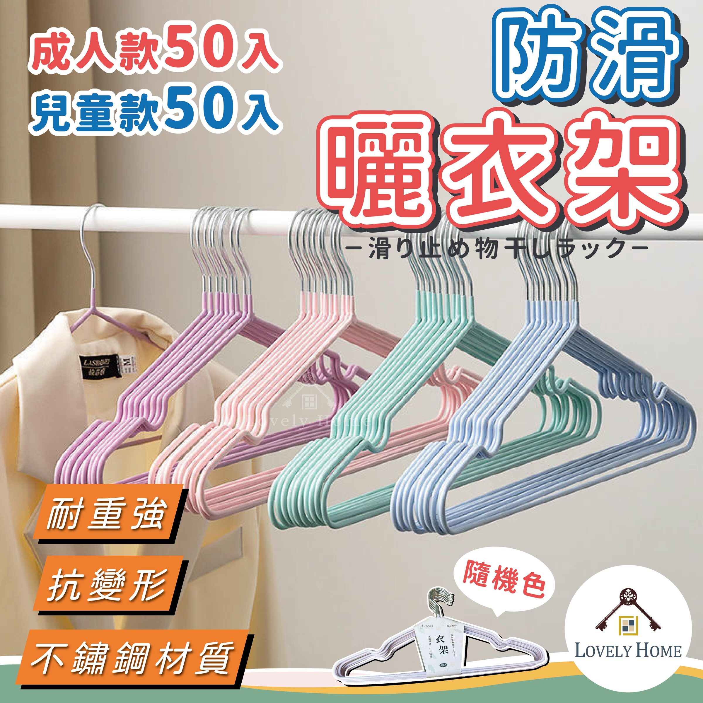 不鏽鋼衣架0903更-08