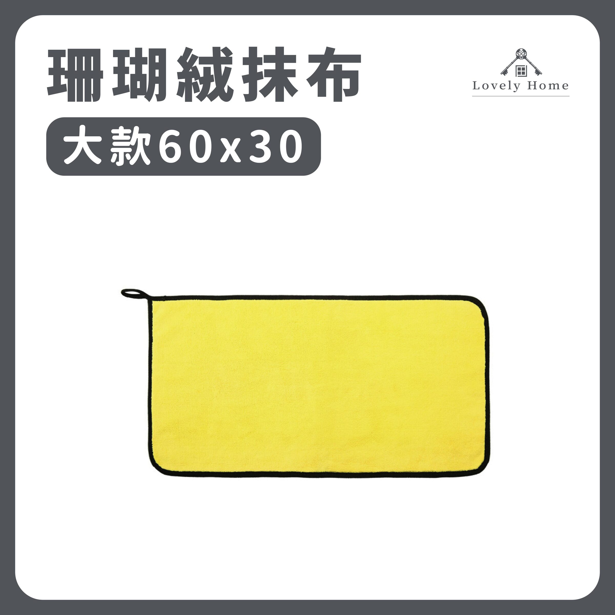 【大款60x30】2入