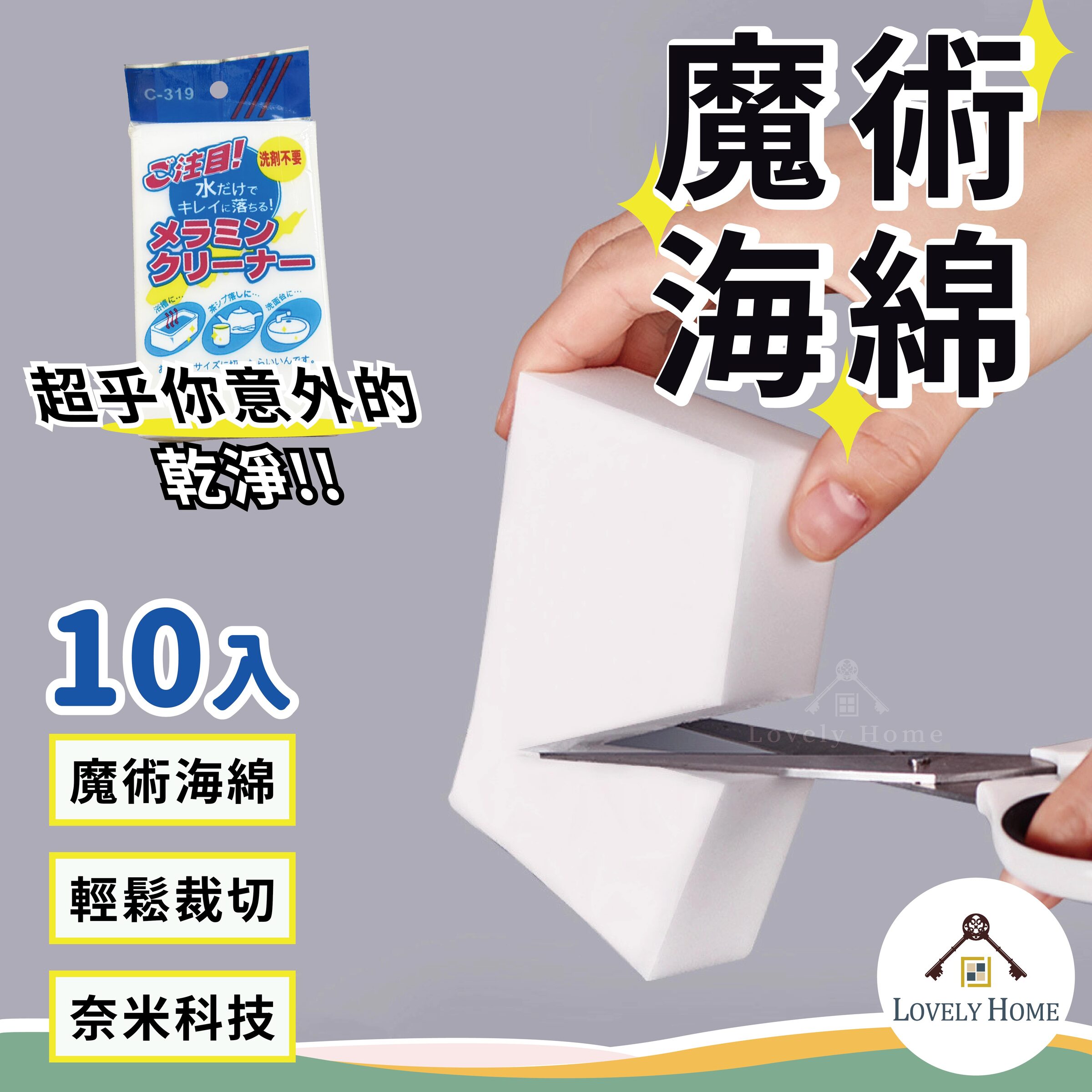 魔術海綿0215更-07