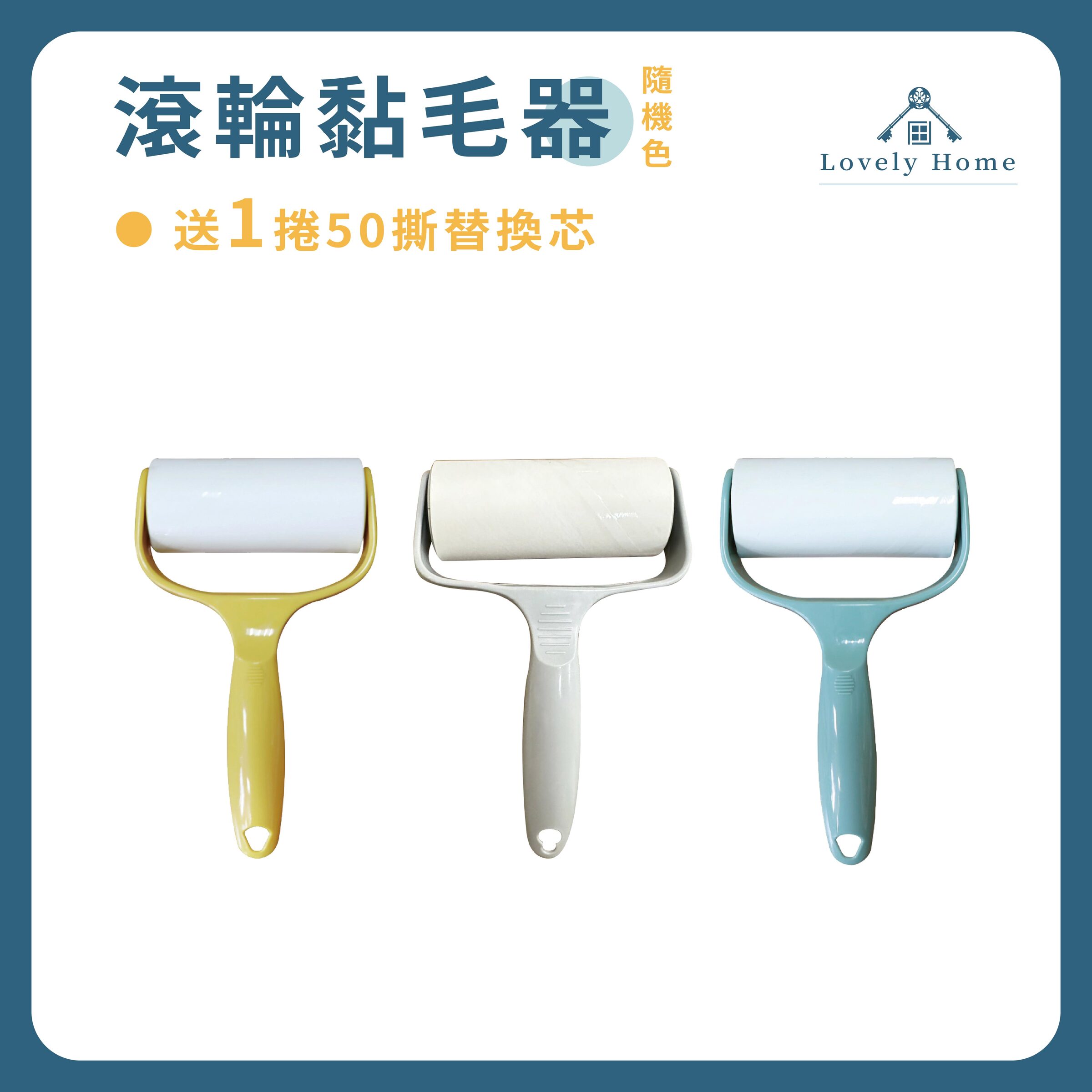 【滾輪黏毛器2入】隨機色