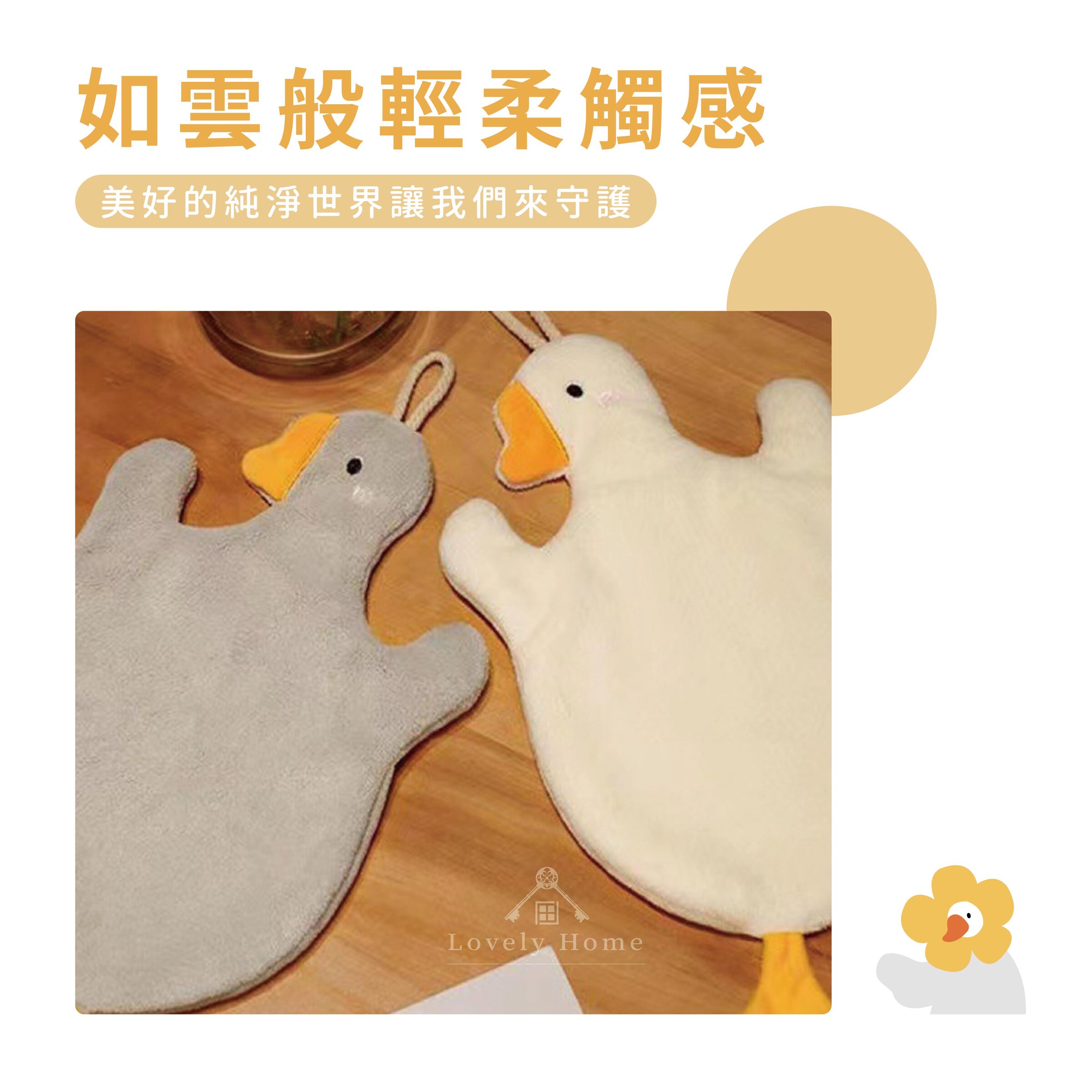 鴨鴨擦手巾-08