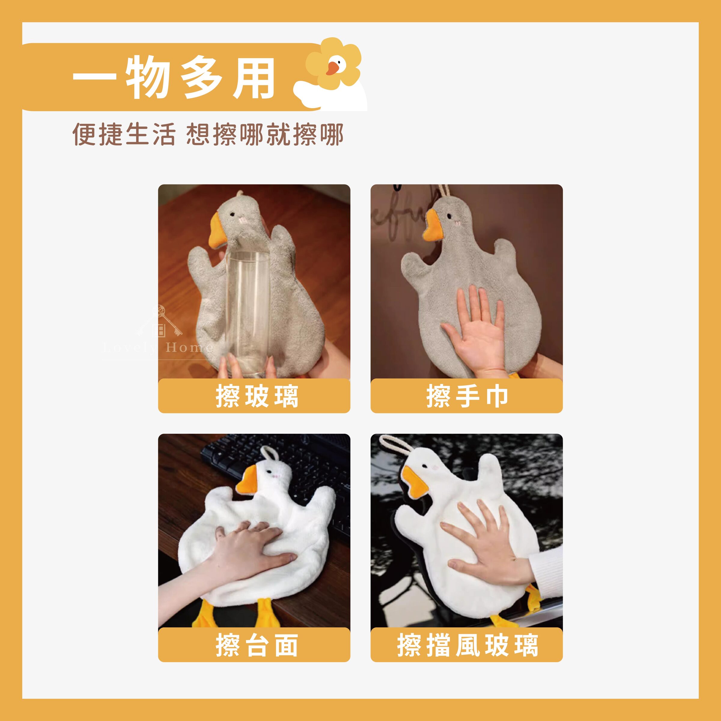 鴨鴨擦手巾-07