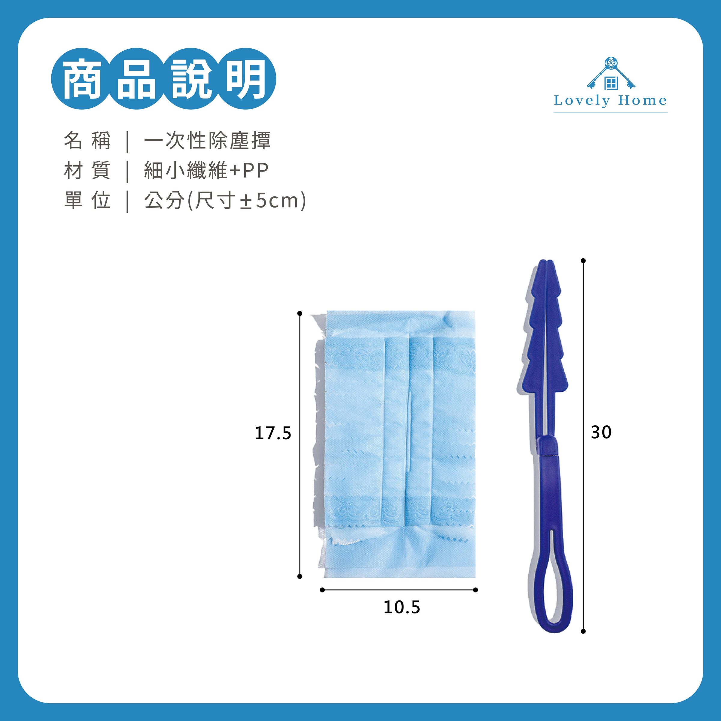 一次性除塵撢-09
