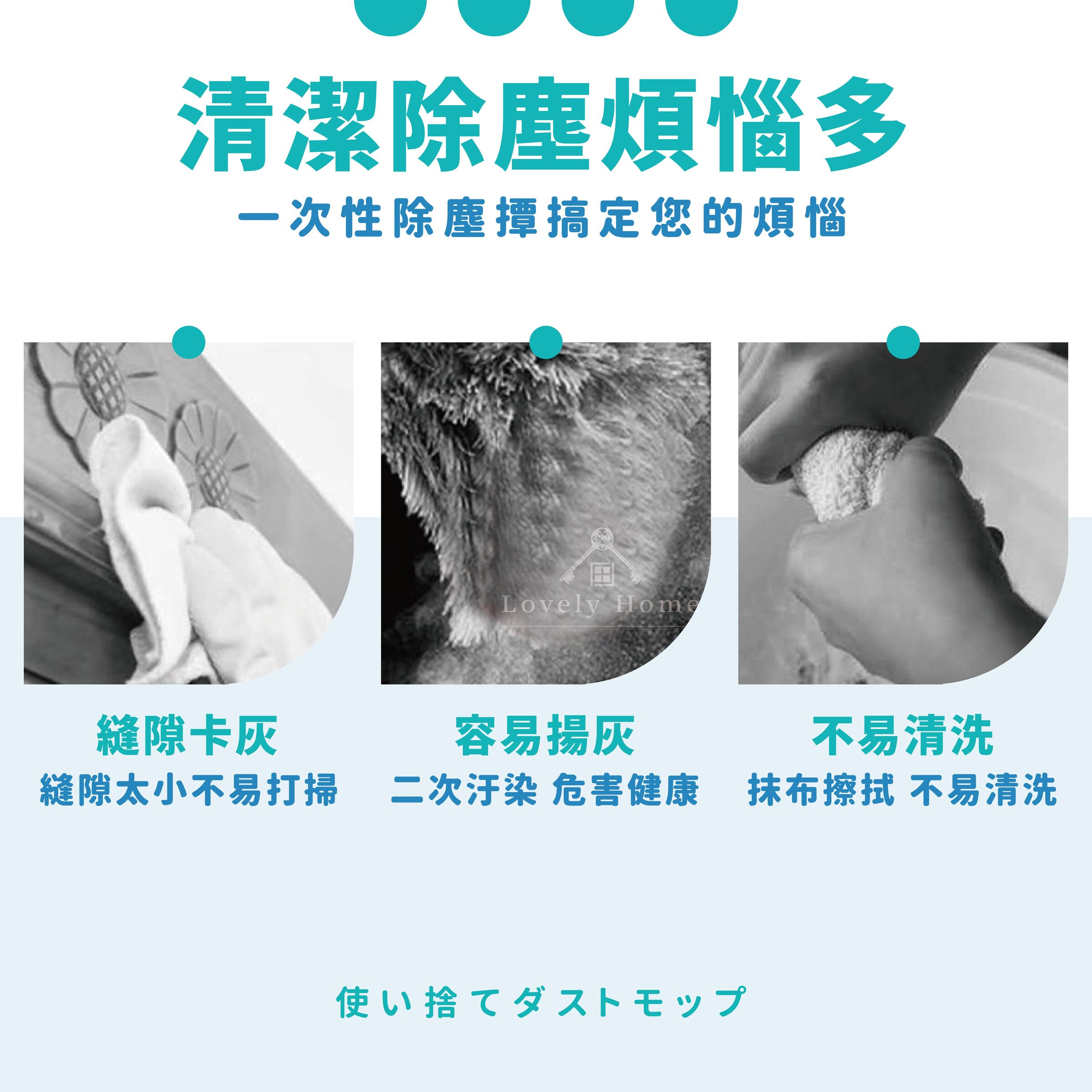 一次性除塵撢-02