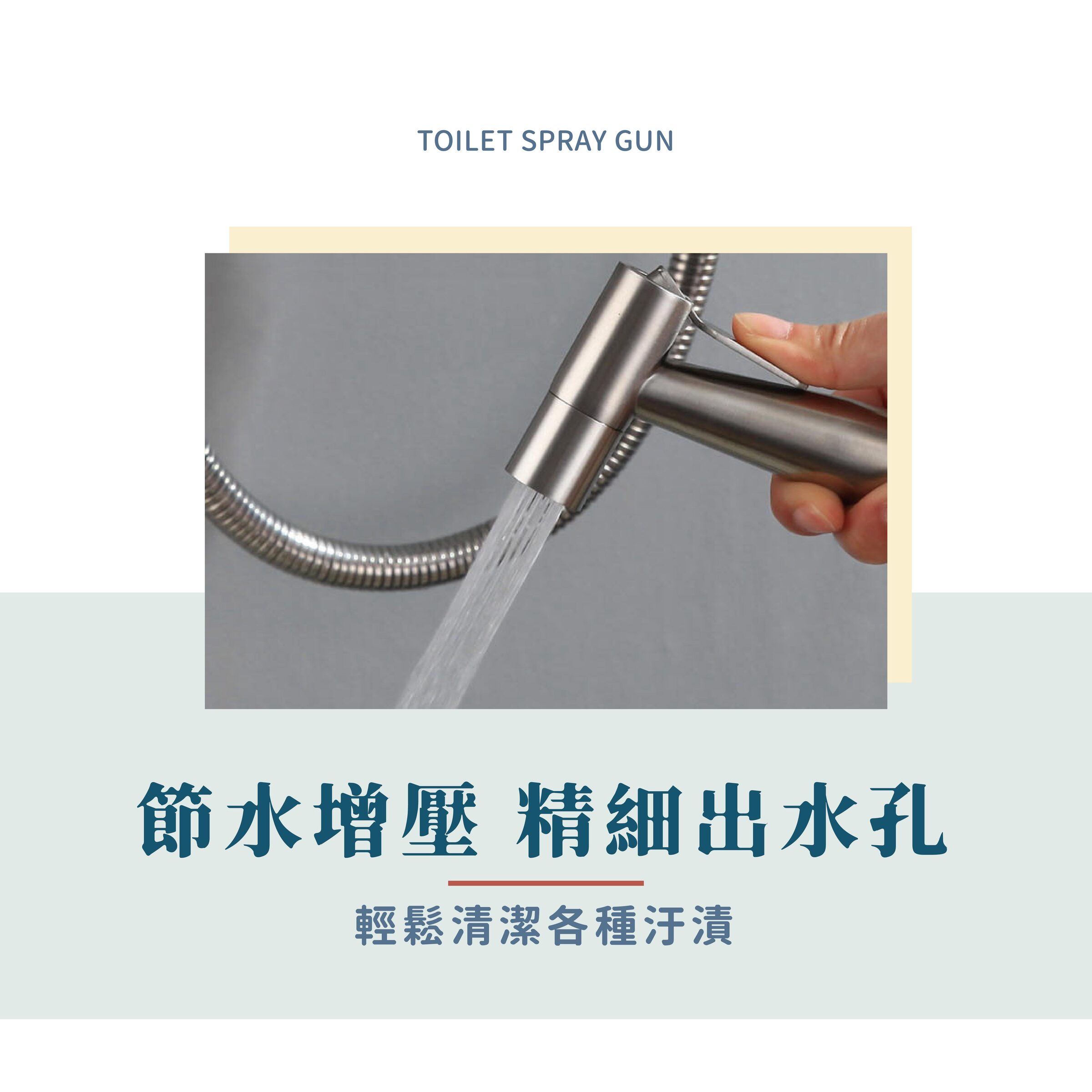 馬桶噴水器-02