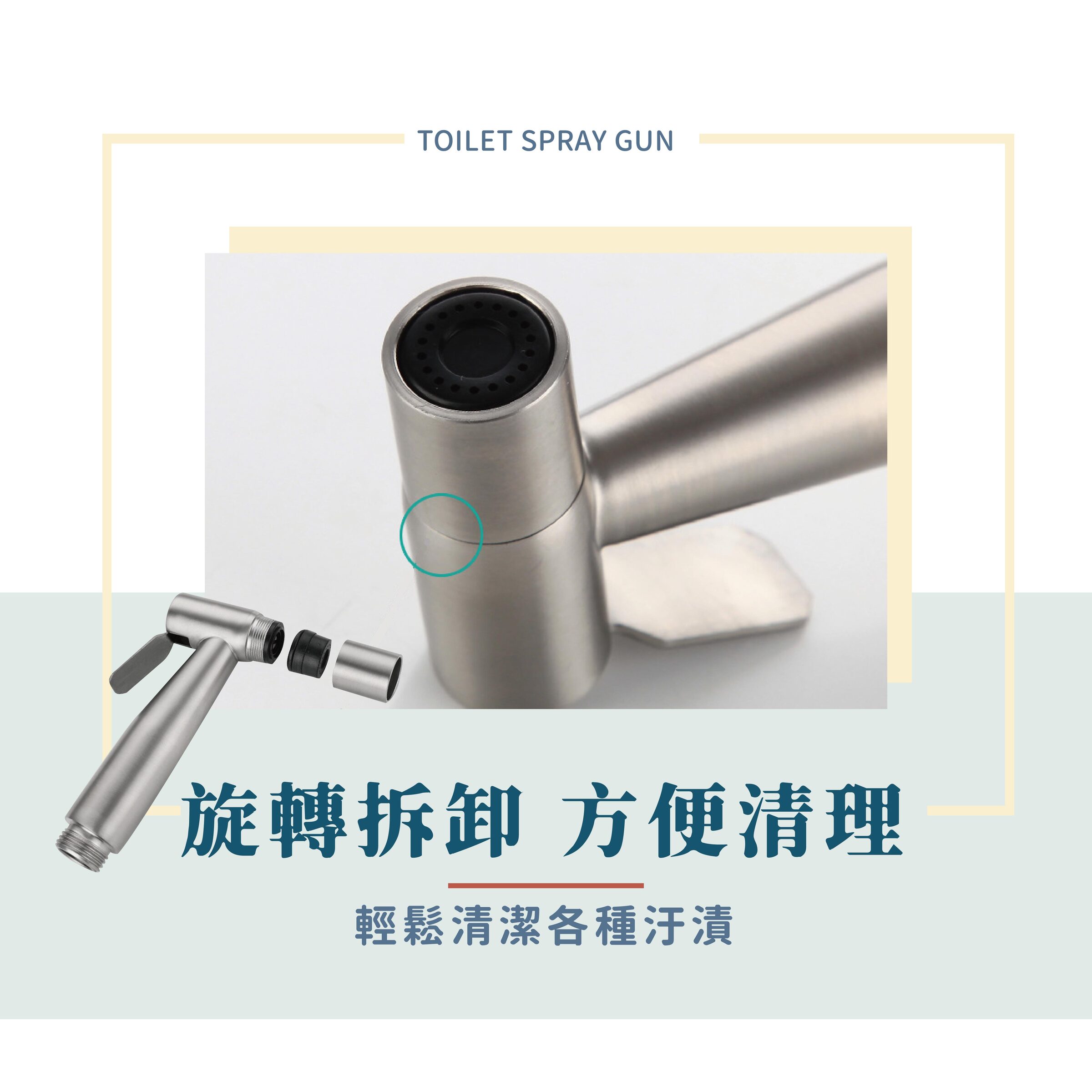 馬桶噴水器-03
