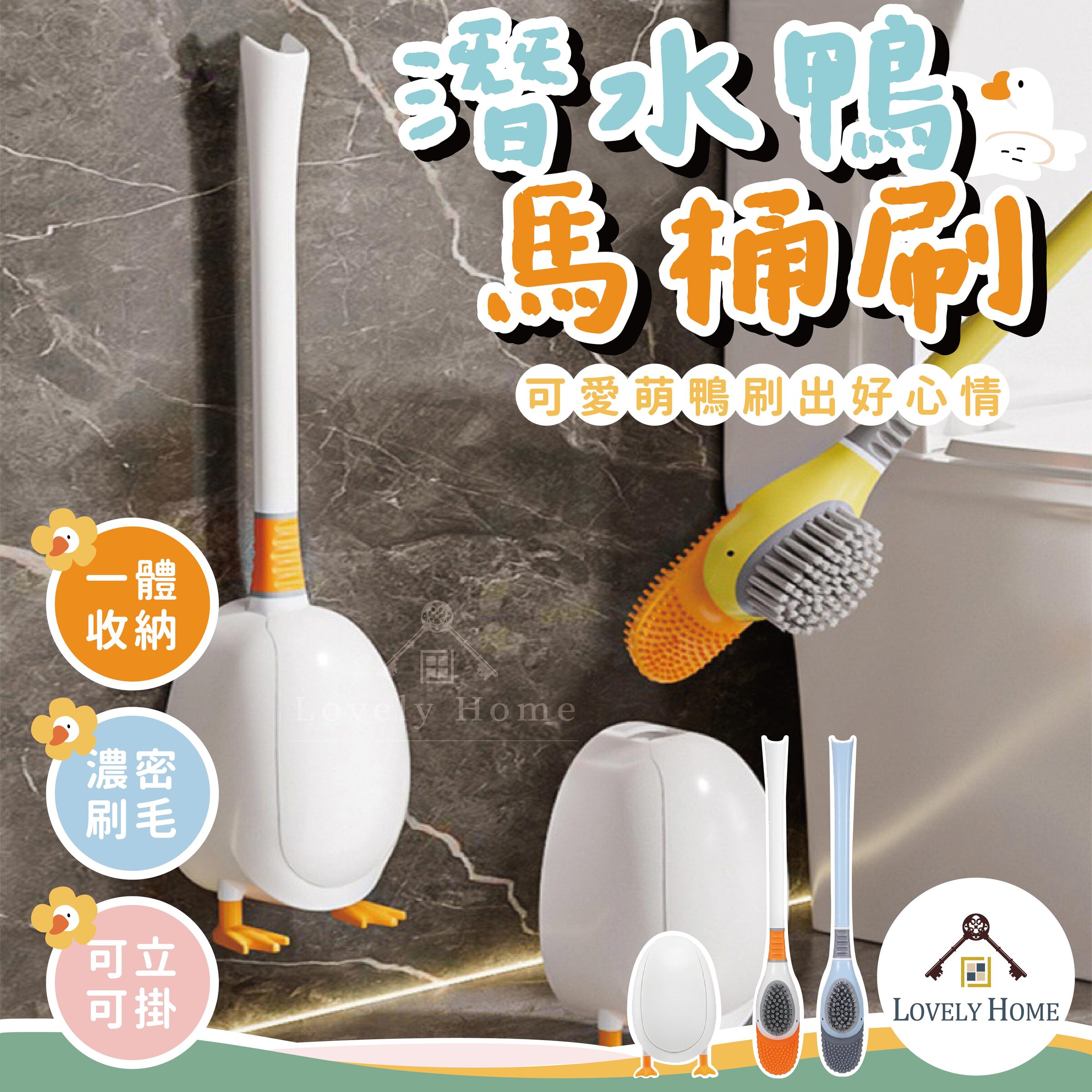 潛水鴨馬桶刷-10