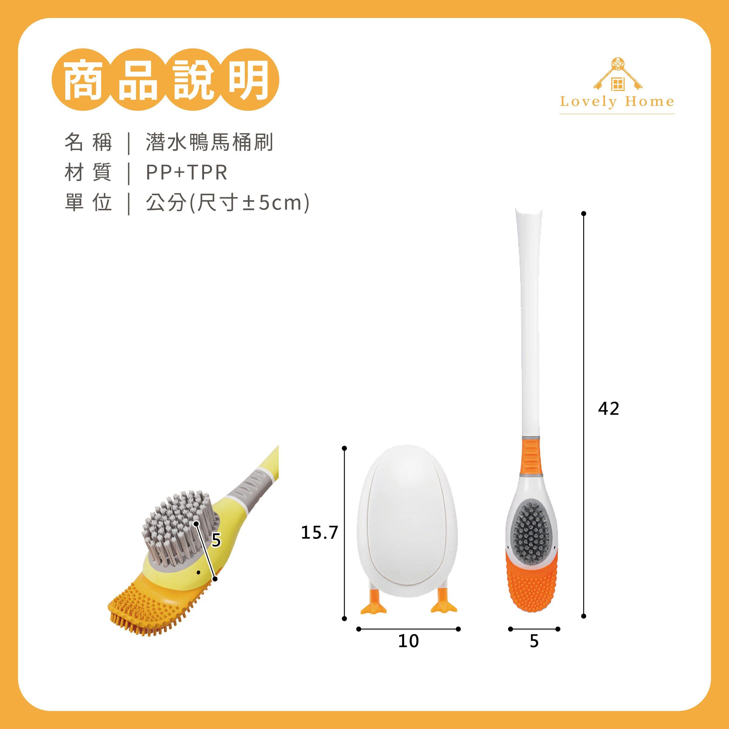 潛水鴨馬桶刷-09