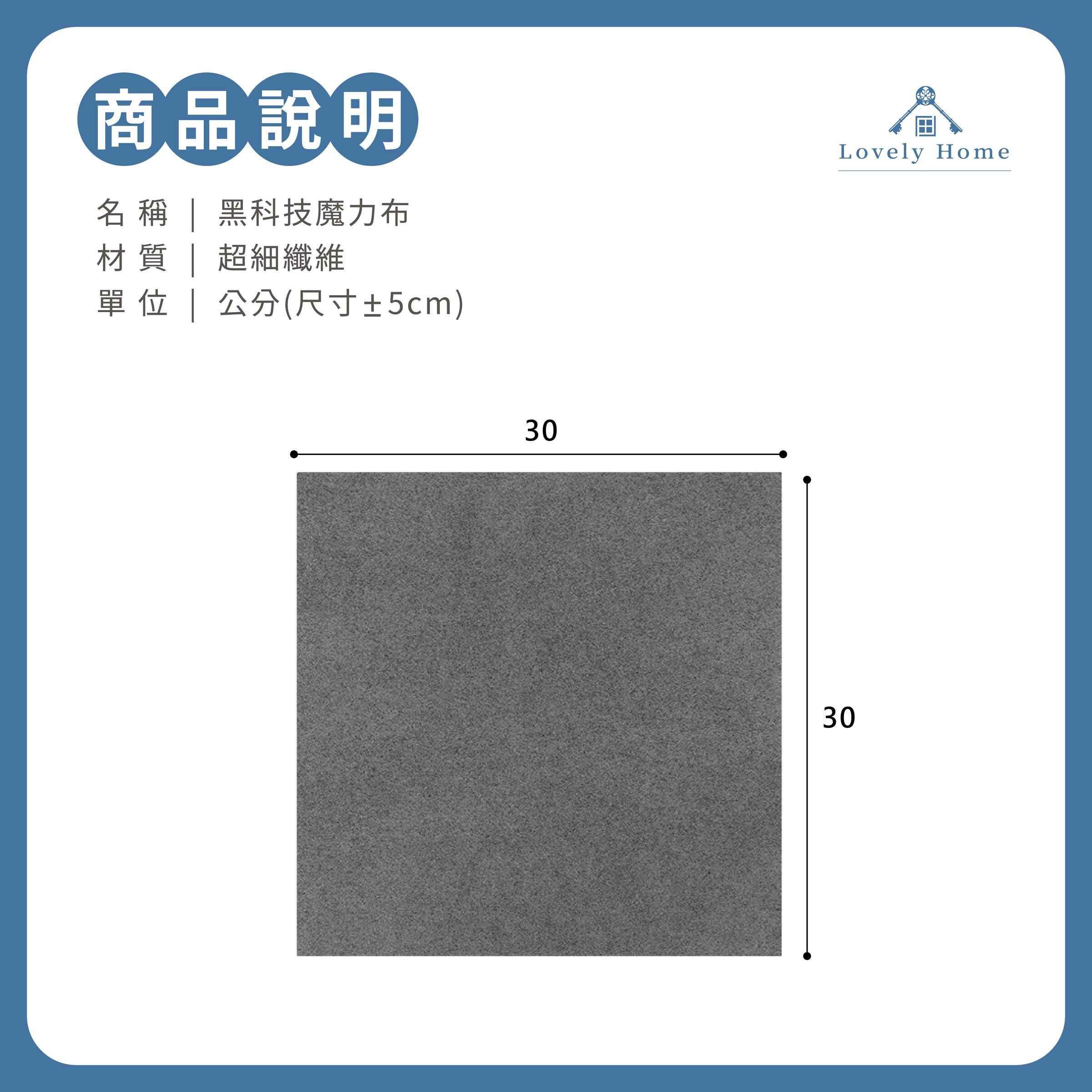 黑科技魔力布-09