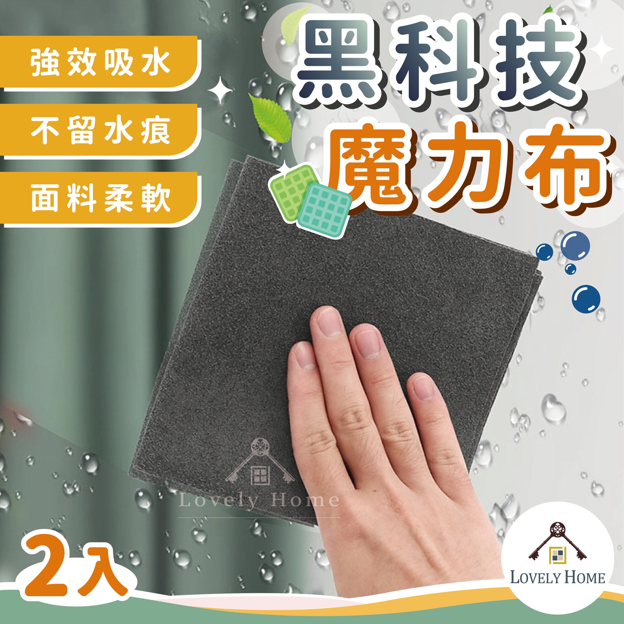 黑科技魔力布-11