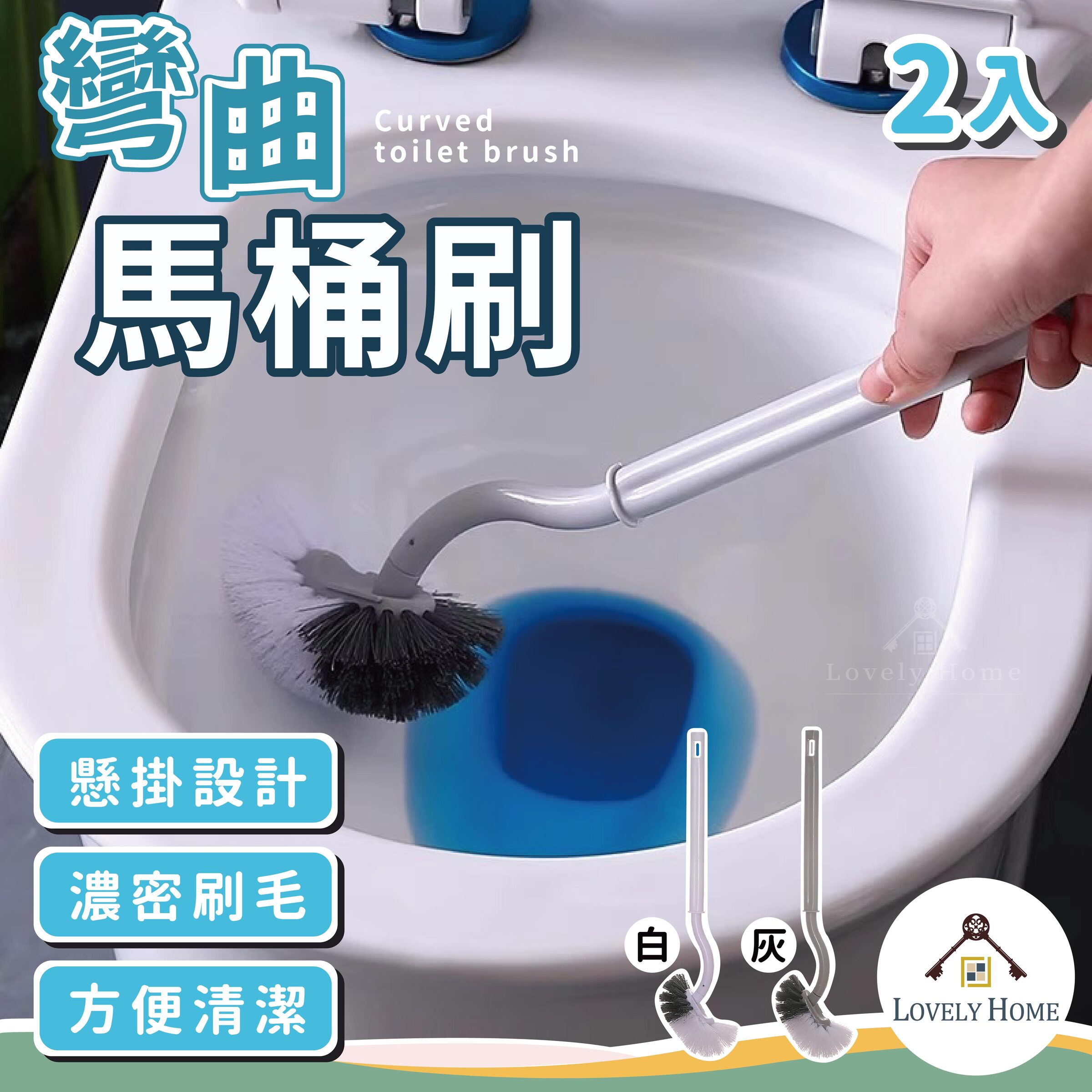 彎曲馬桶刷-02