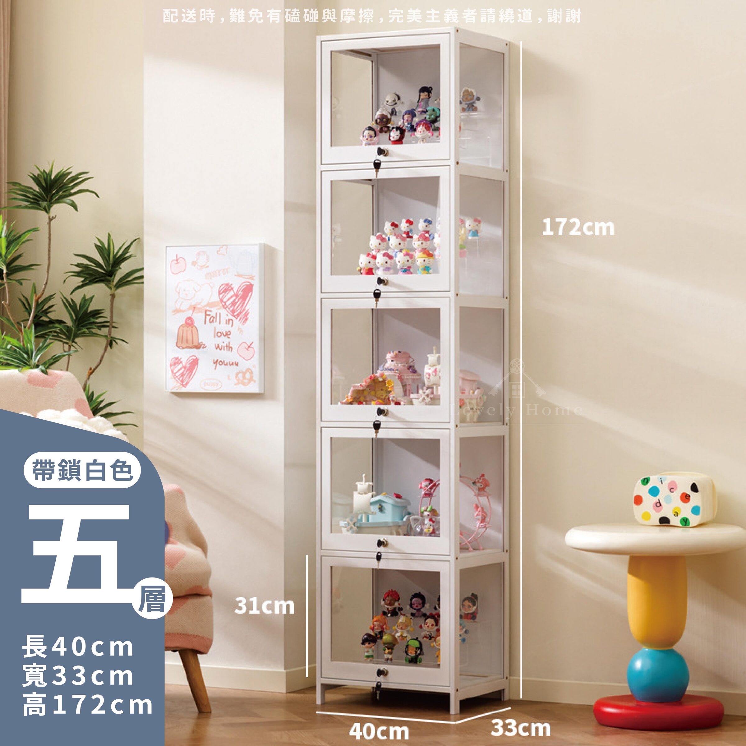 【40cm五層】帶鎖白色