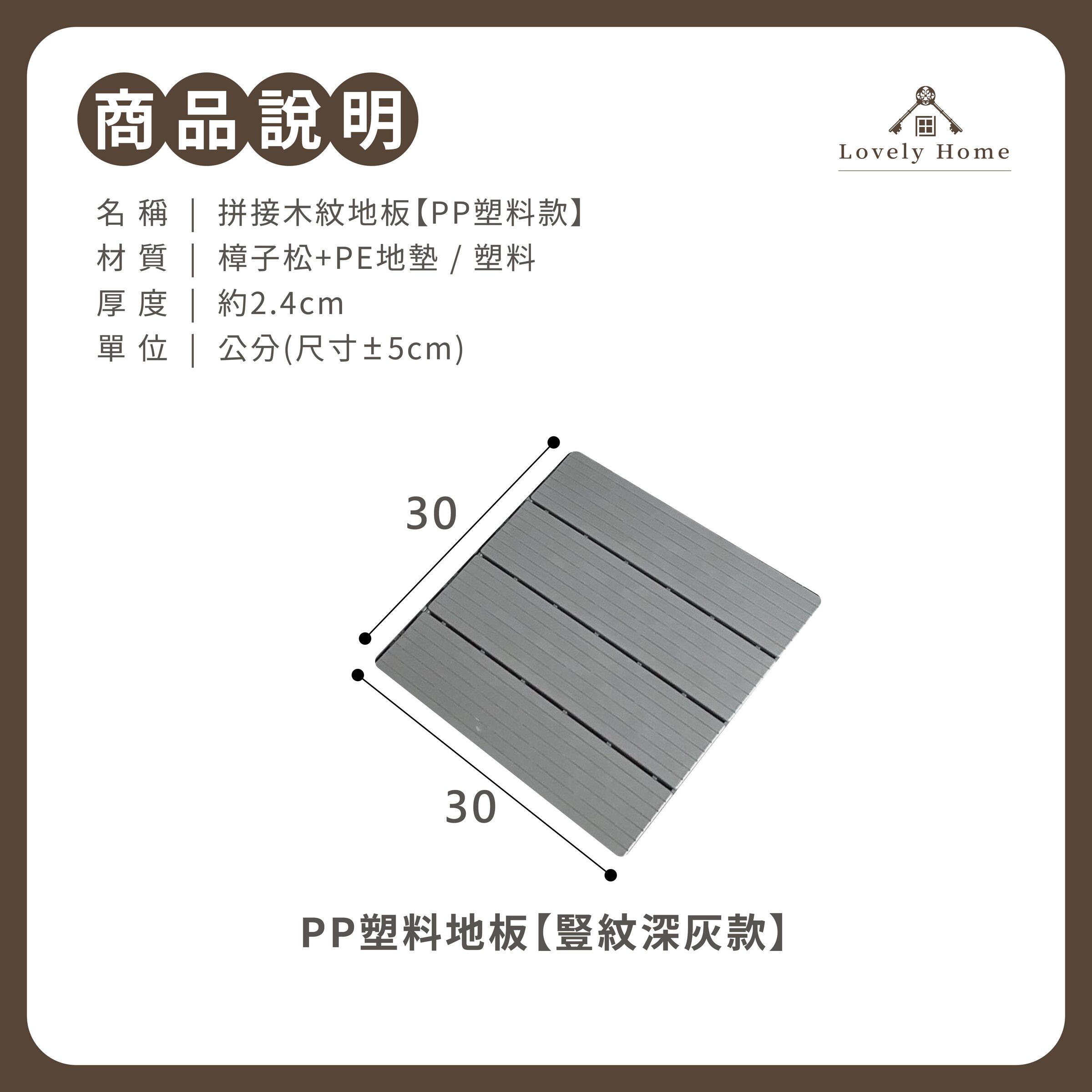 拼接木紋地板-18