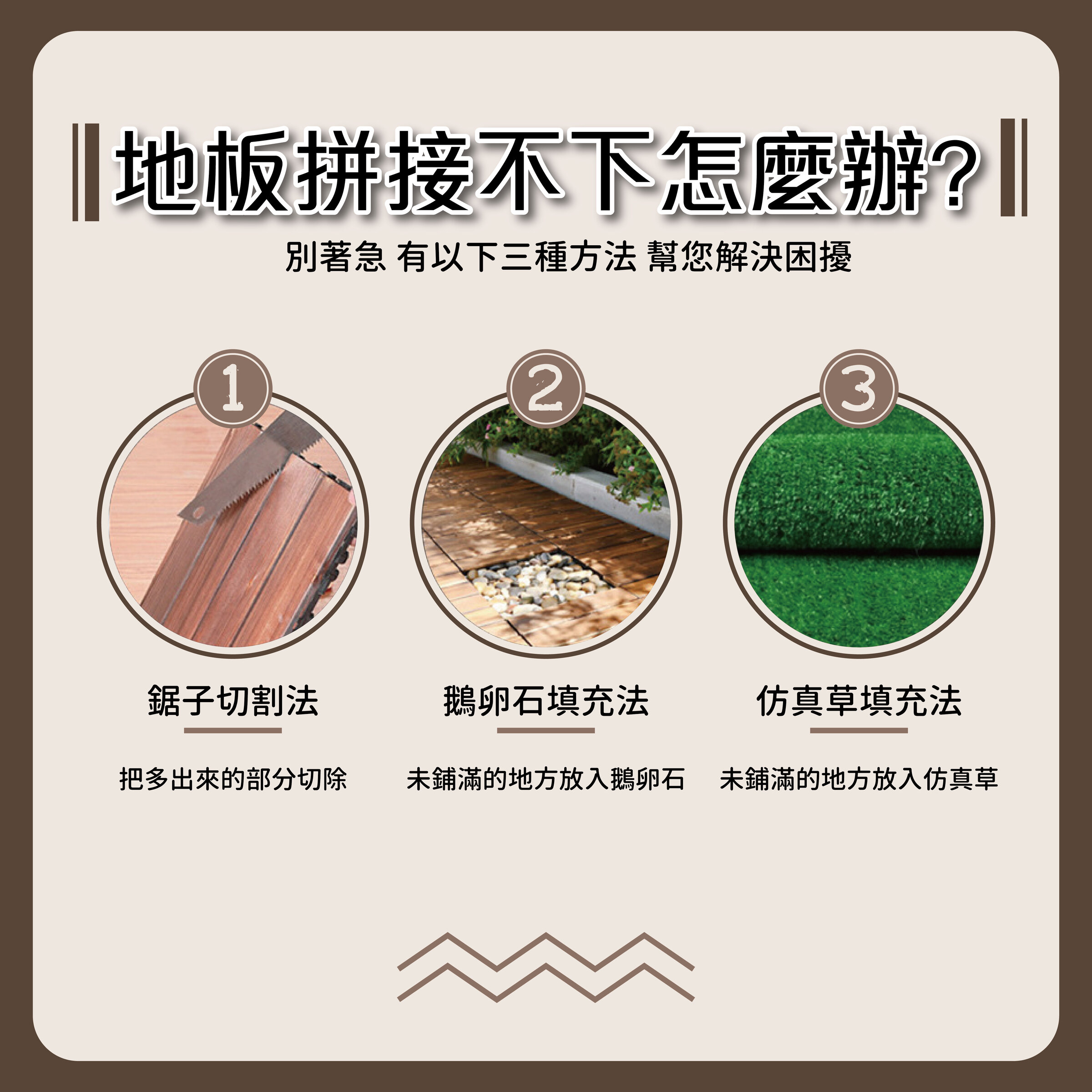 拼接木紋地板-03