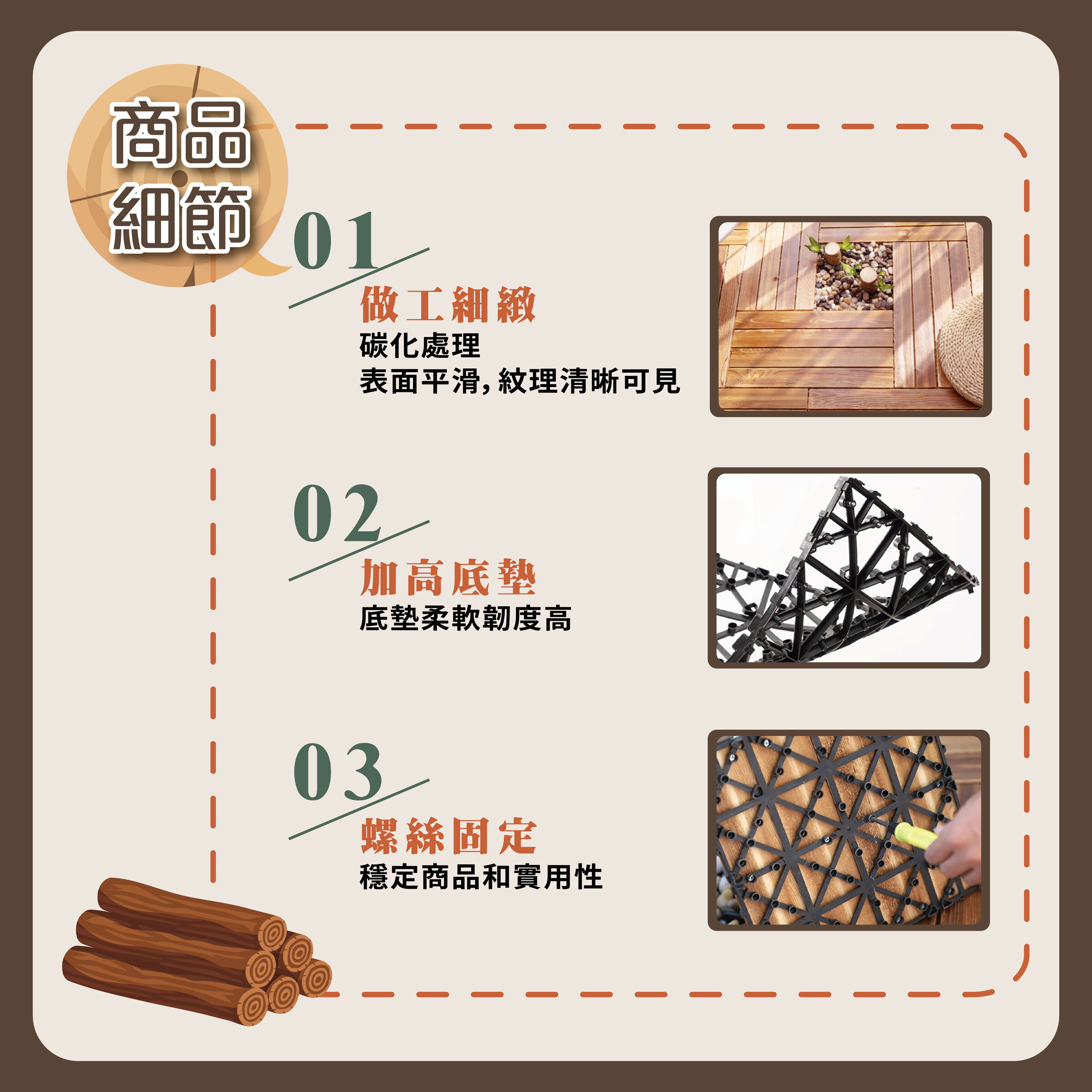 拼接木紋地板-05