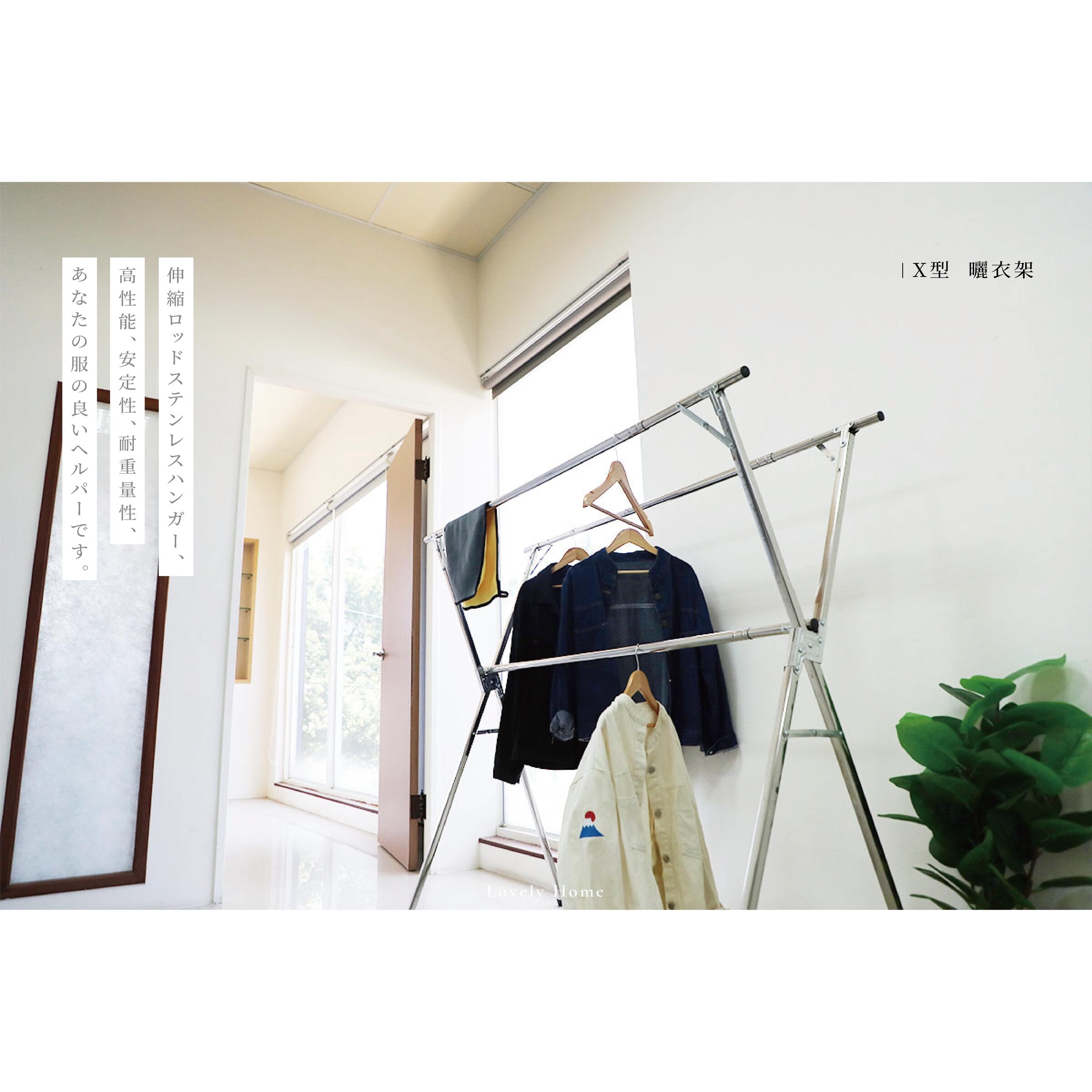 X型不鏽鋼衣架0516更-02