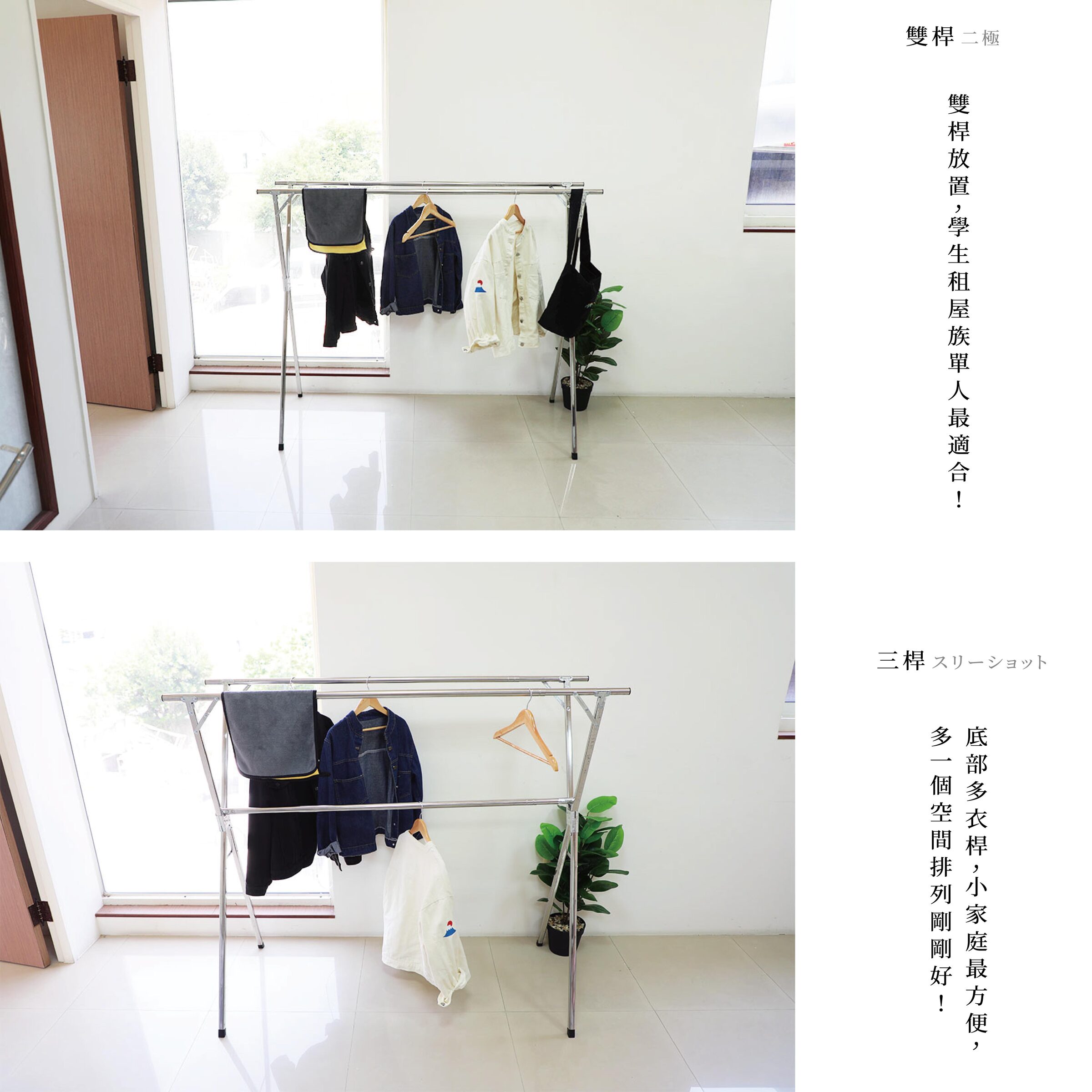 X型不鏽鋼衣架0516更-05