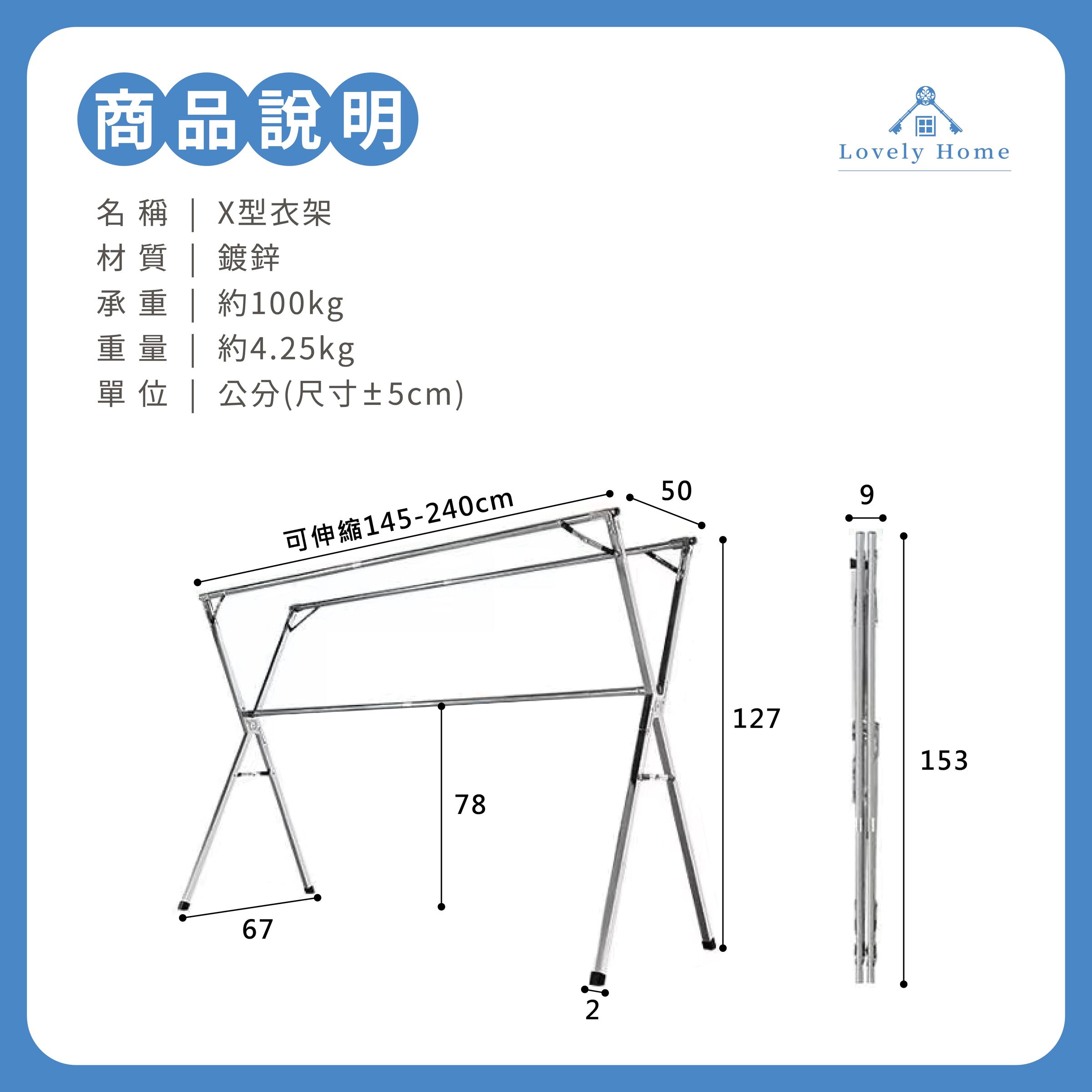 X型不鏽鋼衣架0516更-09