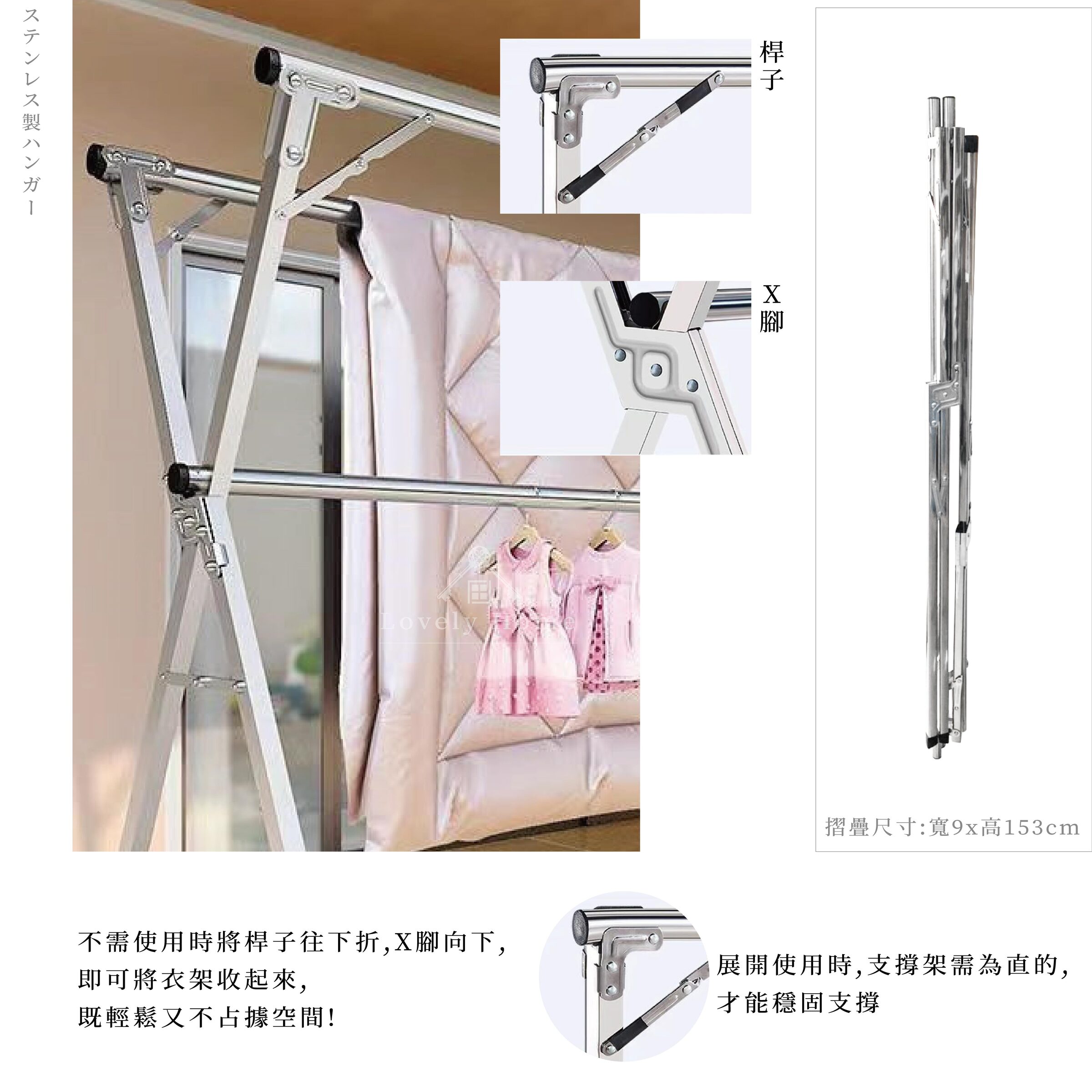 X型不鏽鋼衣架0516更-04