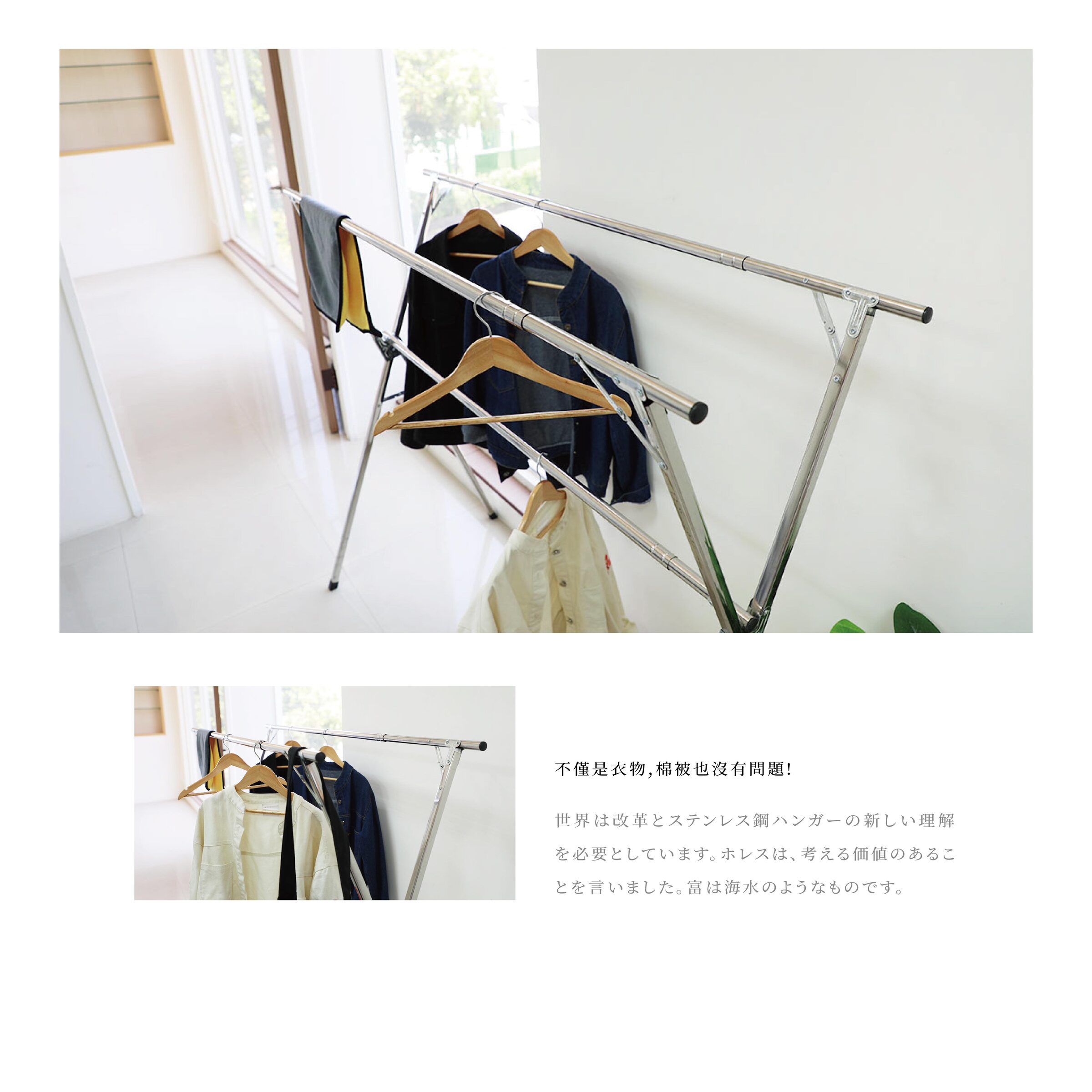 X型不鏽鋼衣架0516更-07