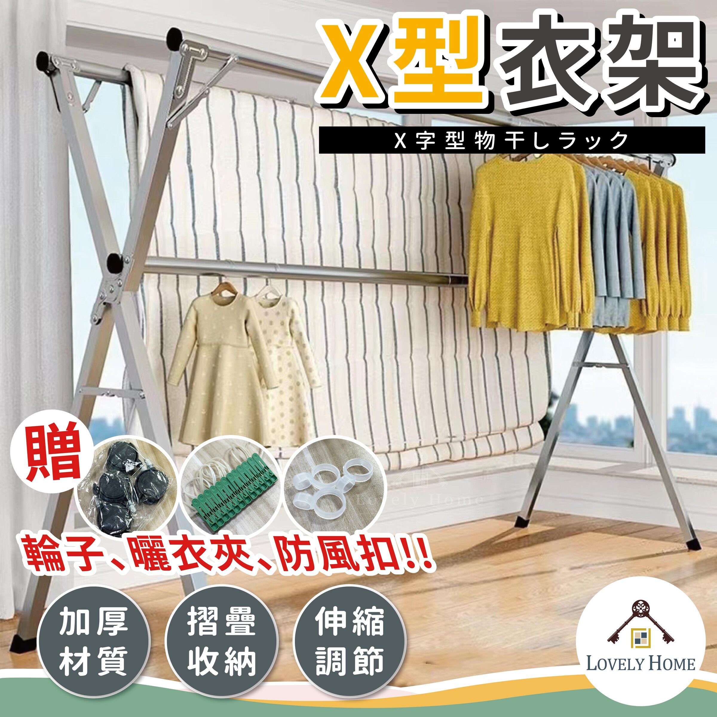 X型不鏽鋼衣架0516更-11-11