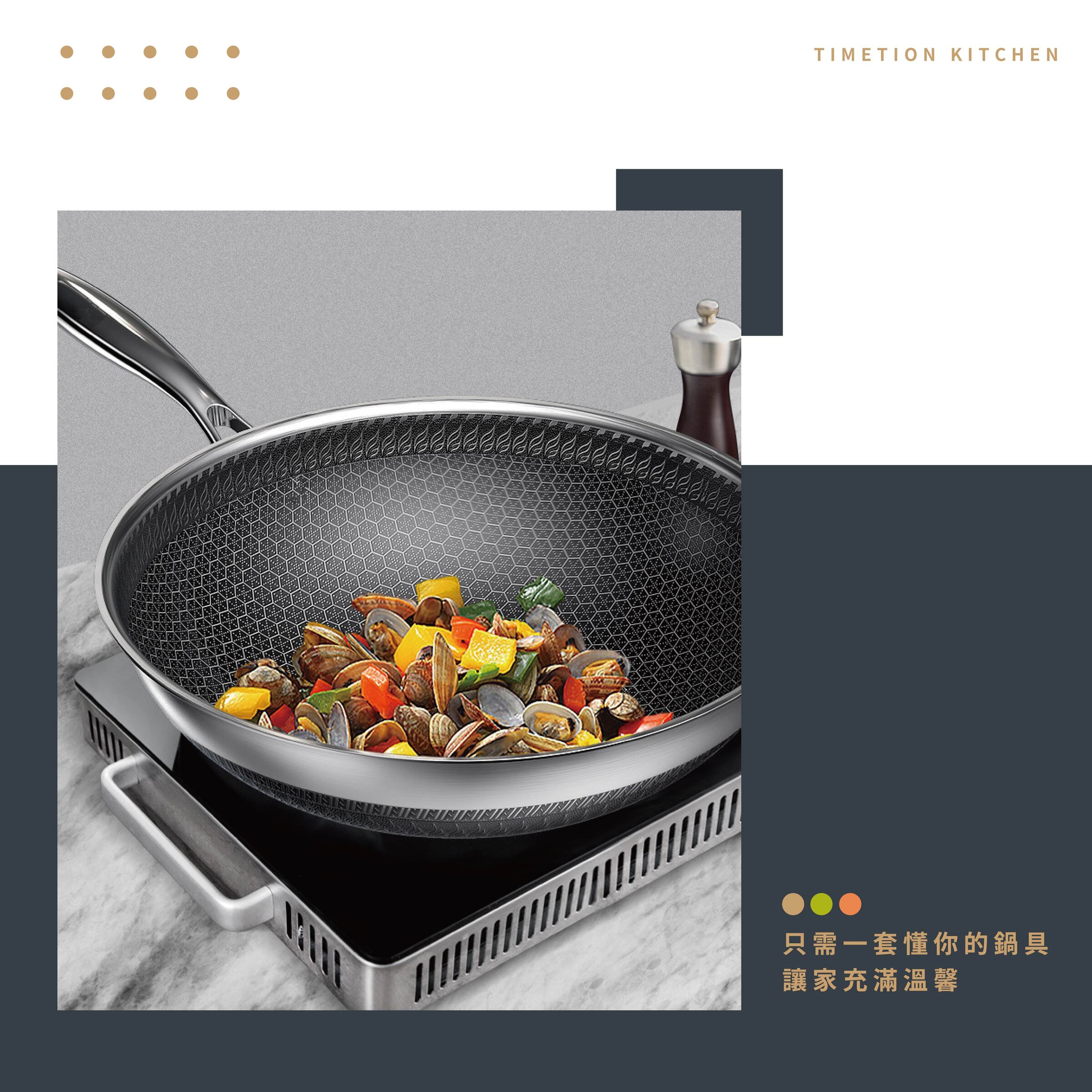 蜂巢鍋-08