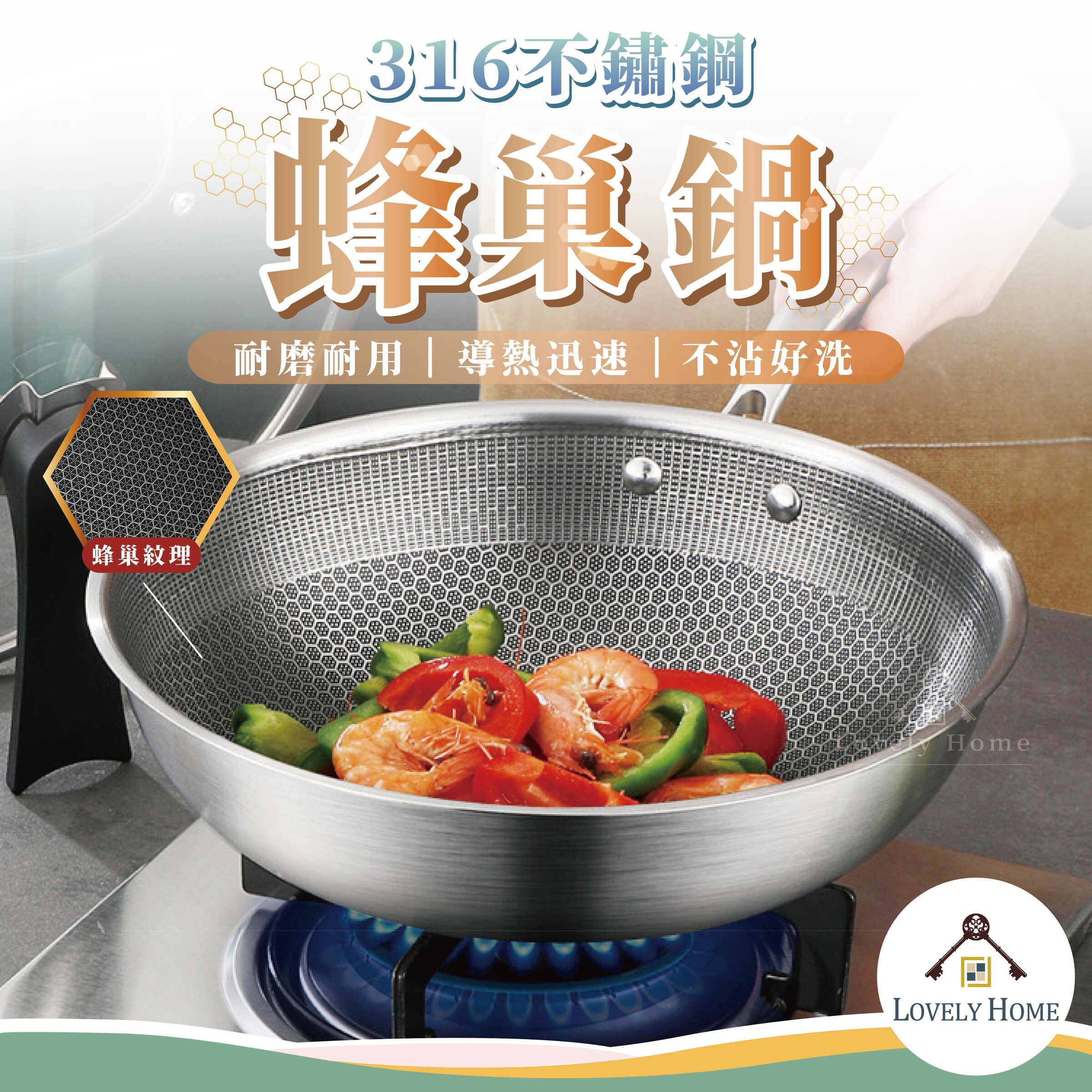 蜂巢鍋-10-10