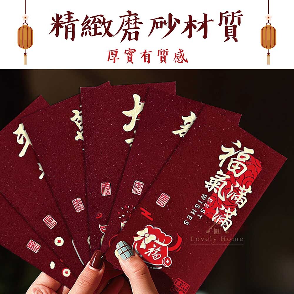 新年紅包-03