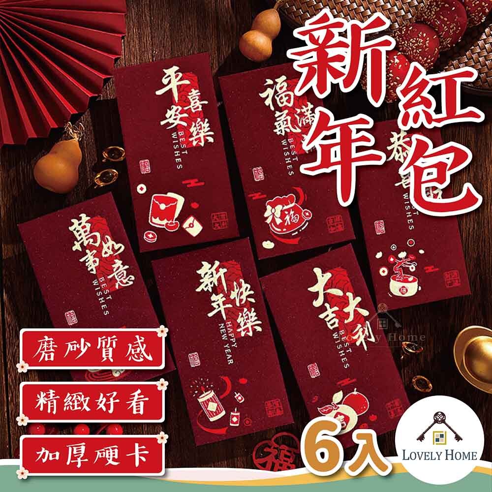新年紅包-01