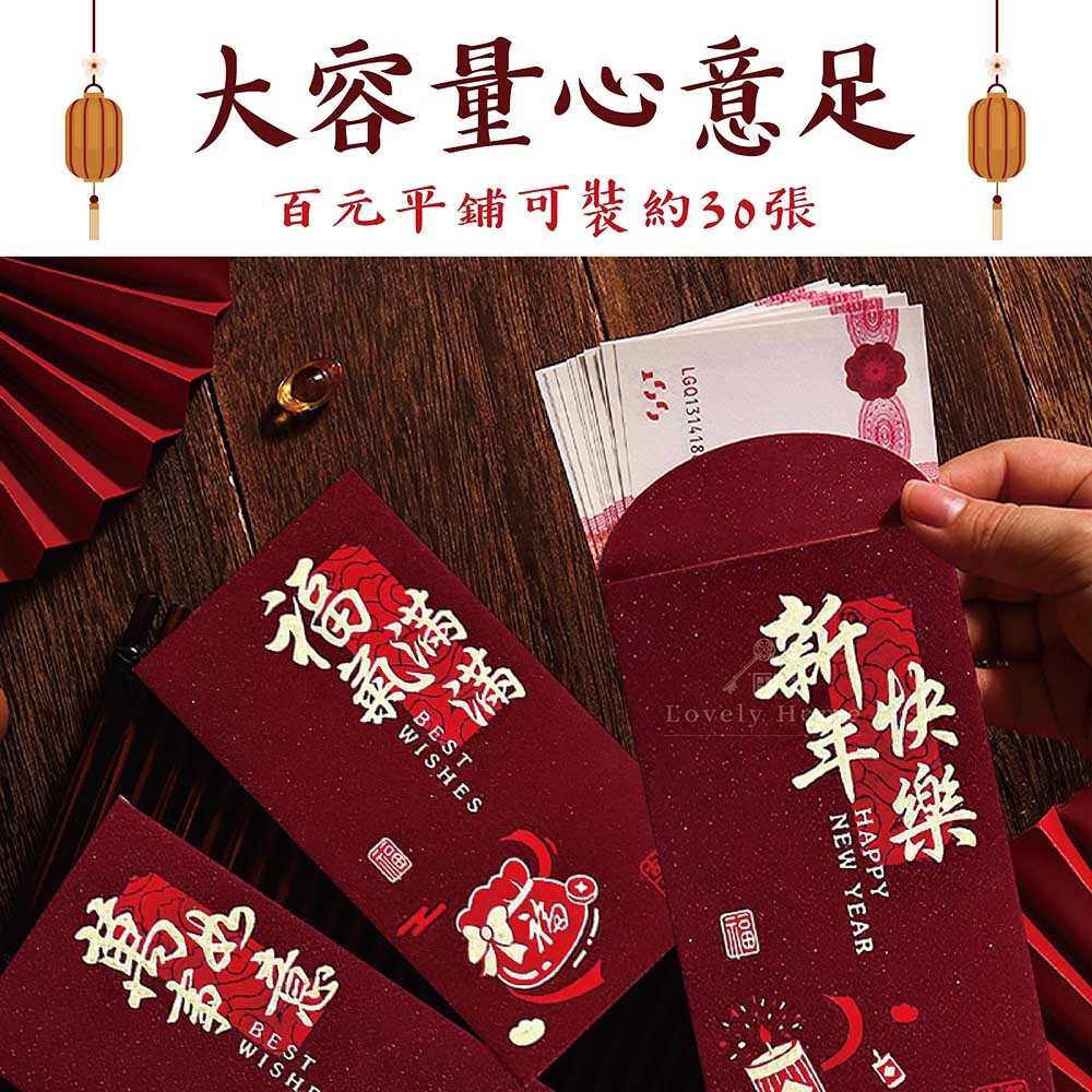 新年紅包-04