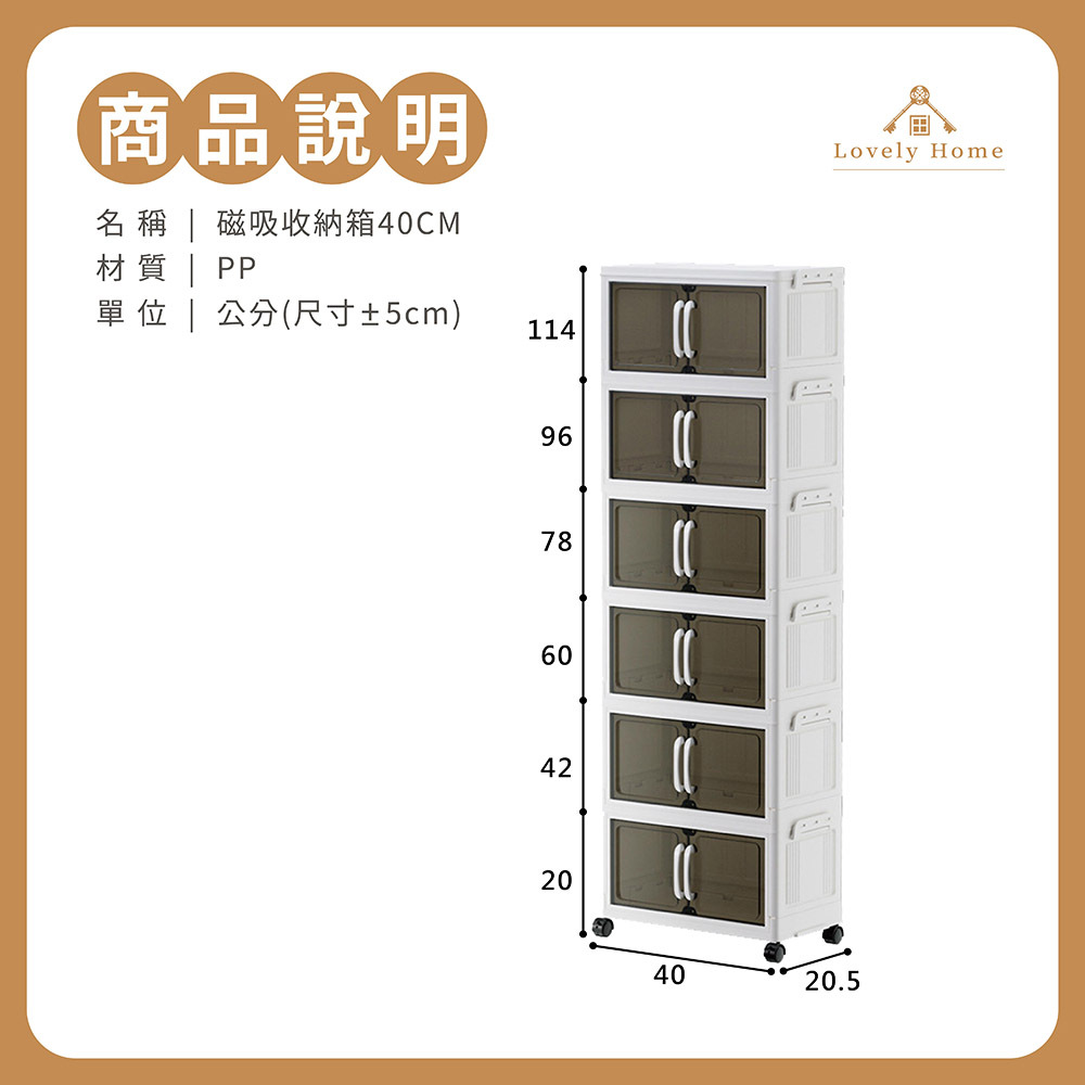 磁吸收納箱40CM-09