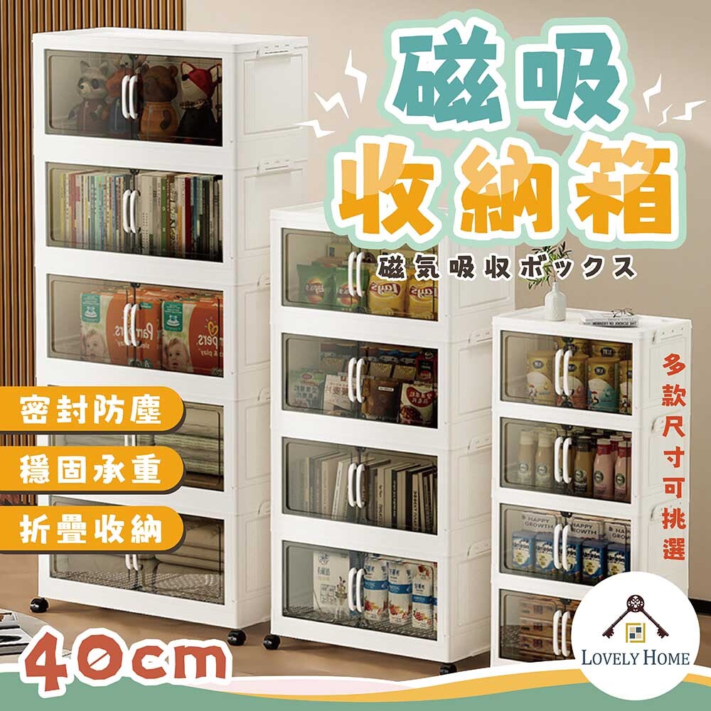 磁吸收納箱40CM-01