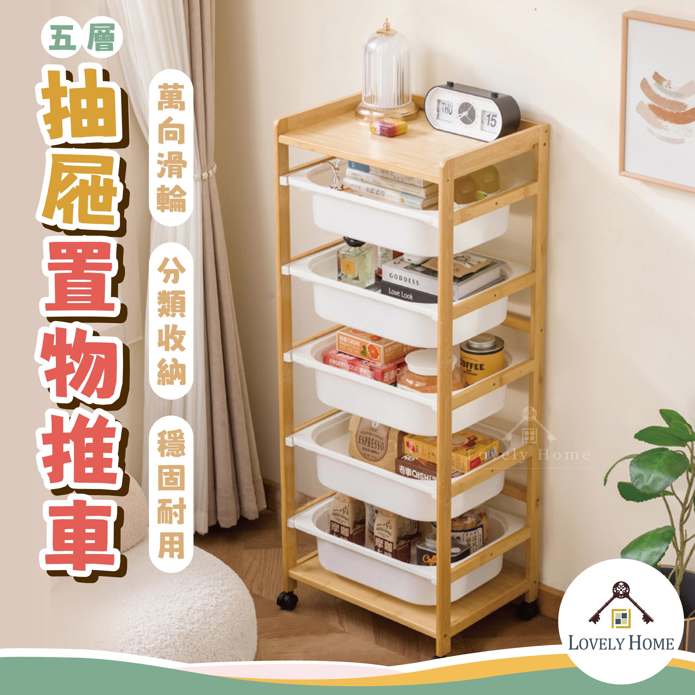 抽屜置物推車-01