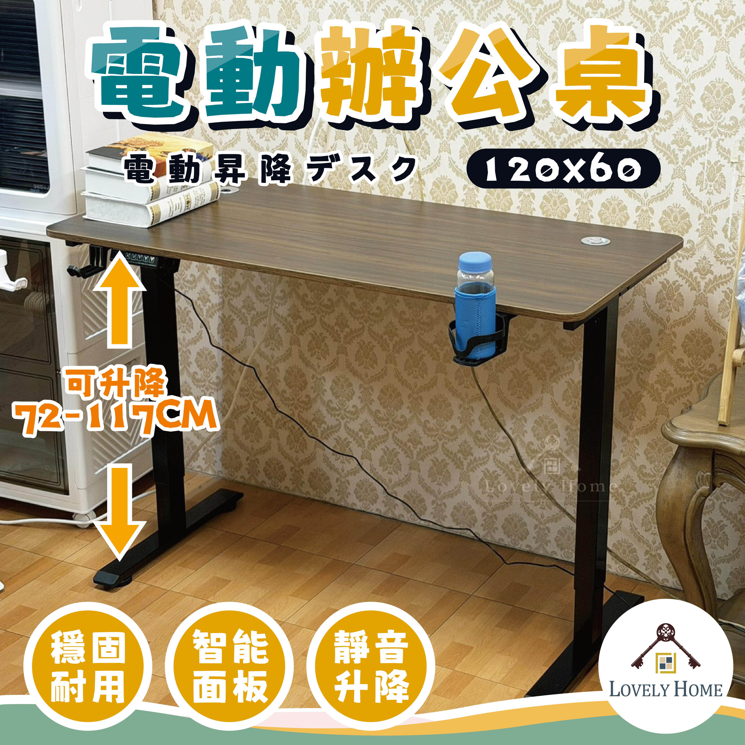 電動辦公桌-01