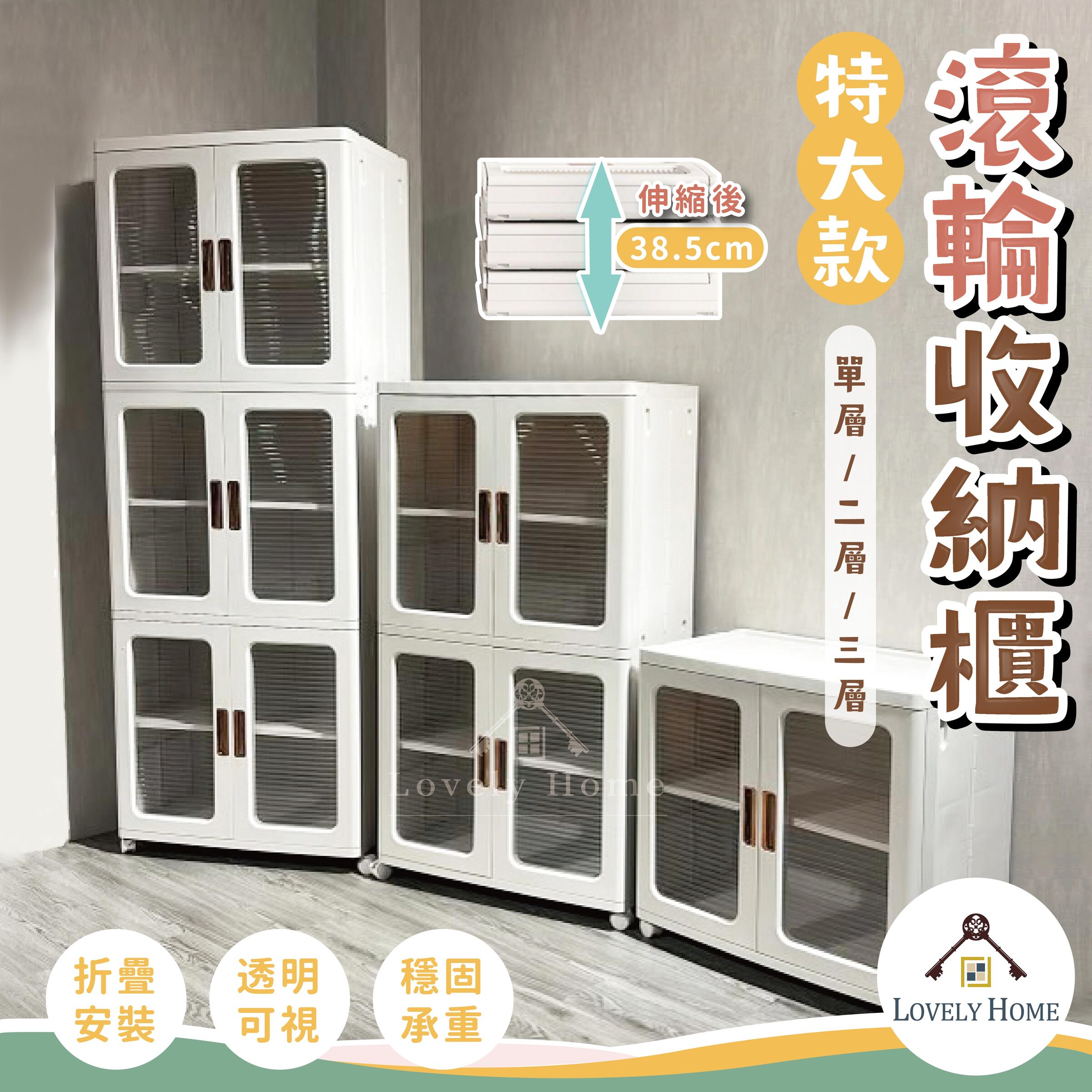 特大款滾輪收納櫃-19