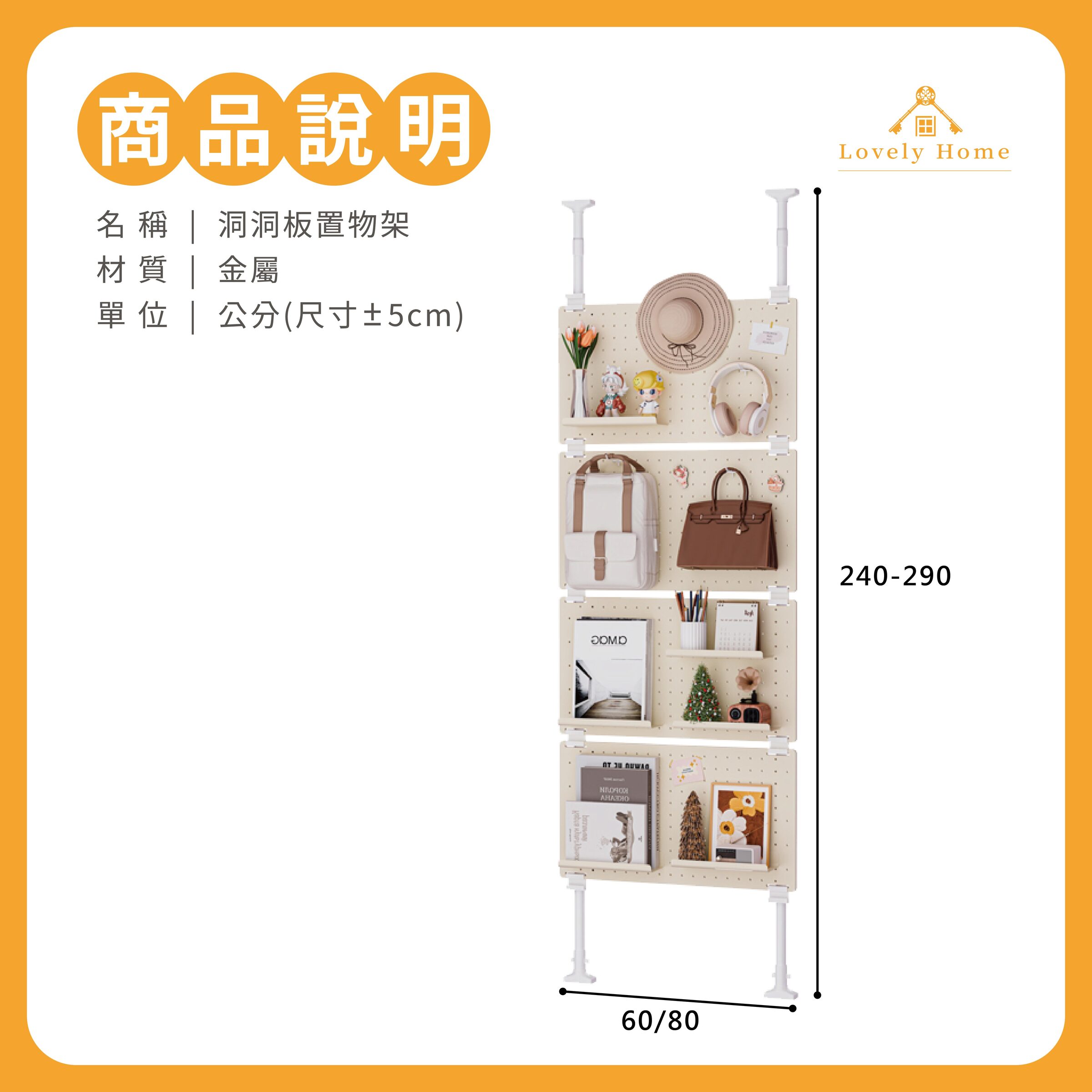 洞洞板置物架-09