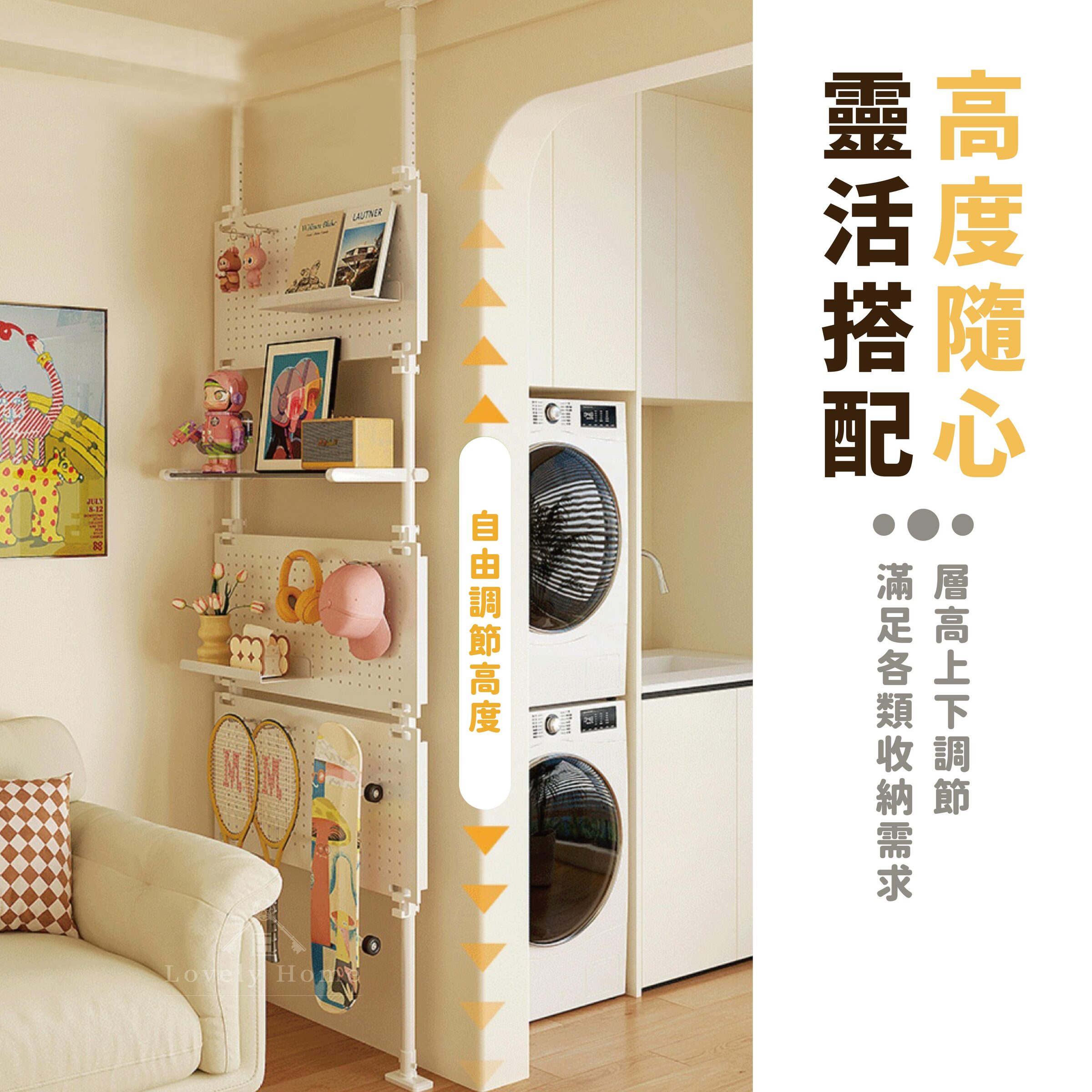 洞洞板置物架-03