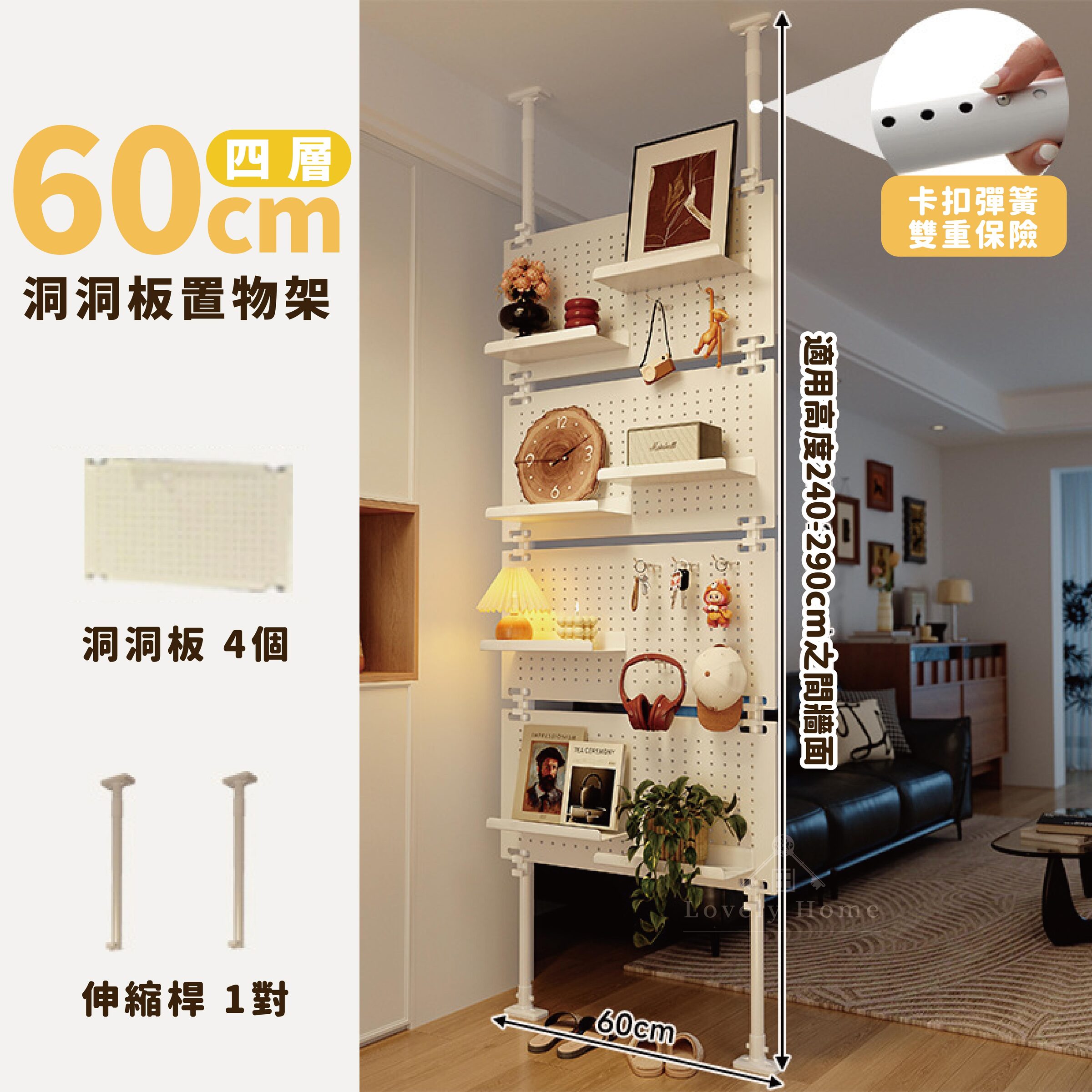 【60cm四層】白色