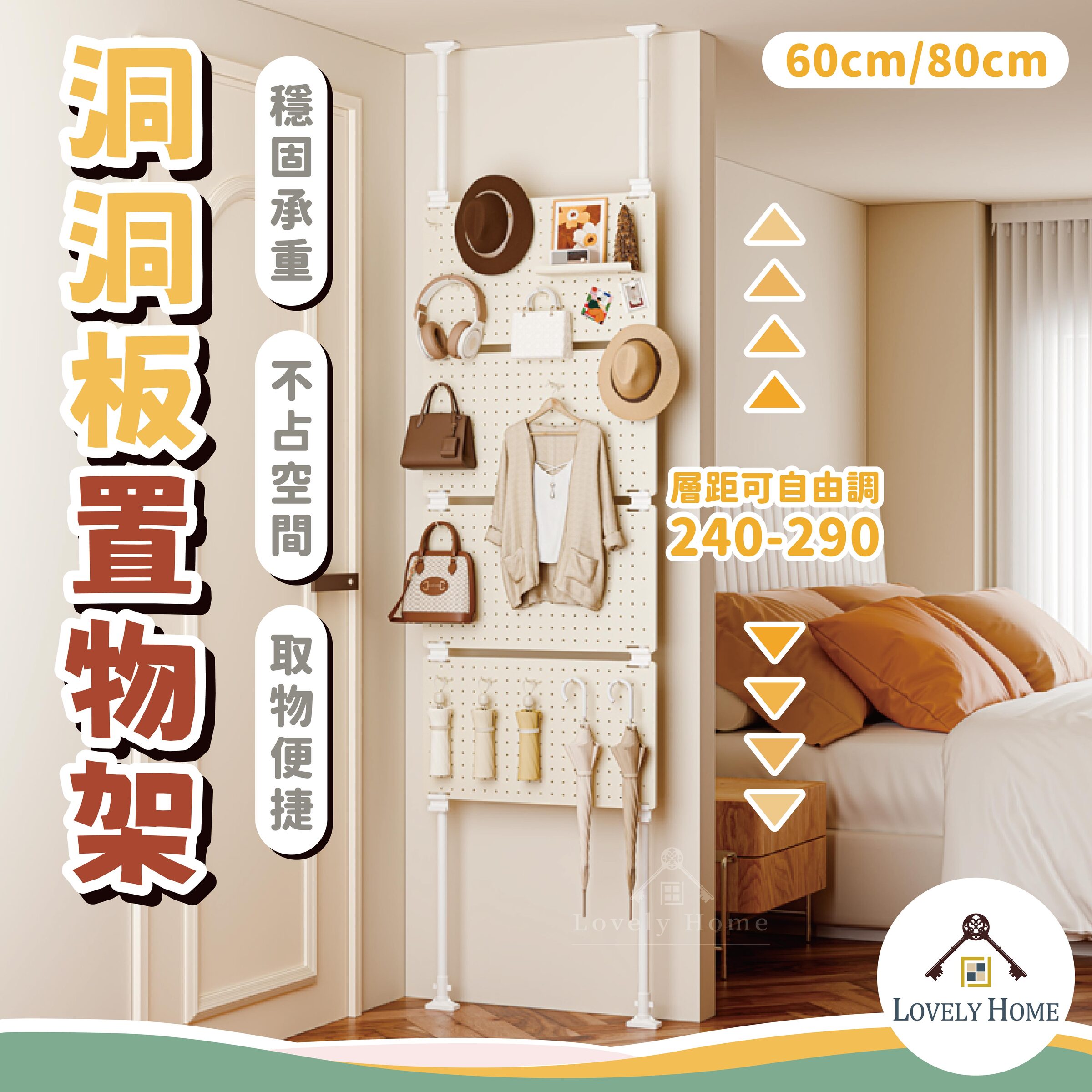 洞洞板置物架-01