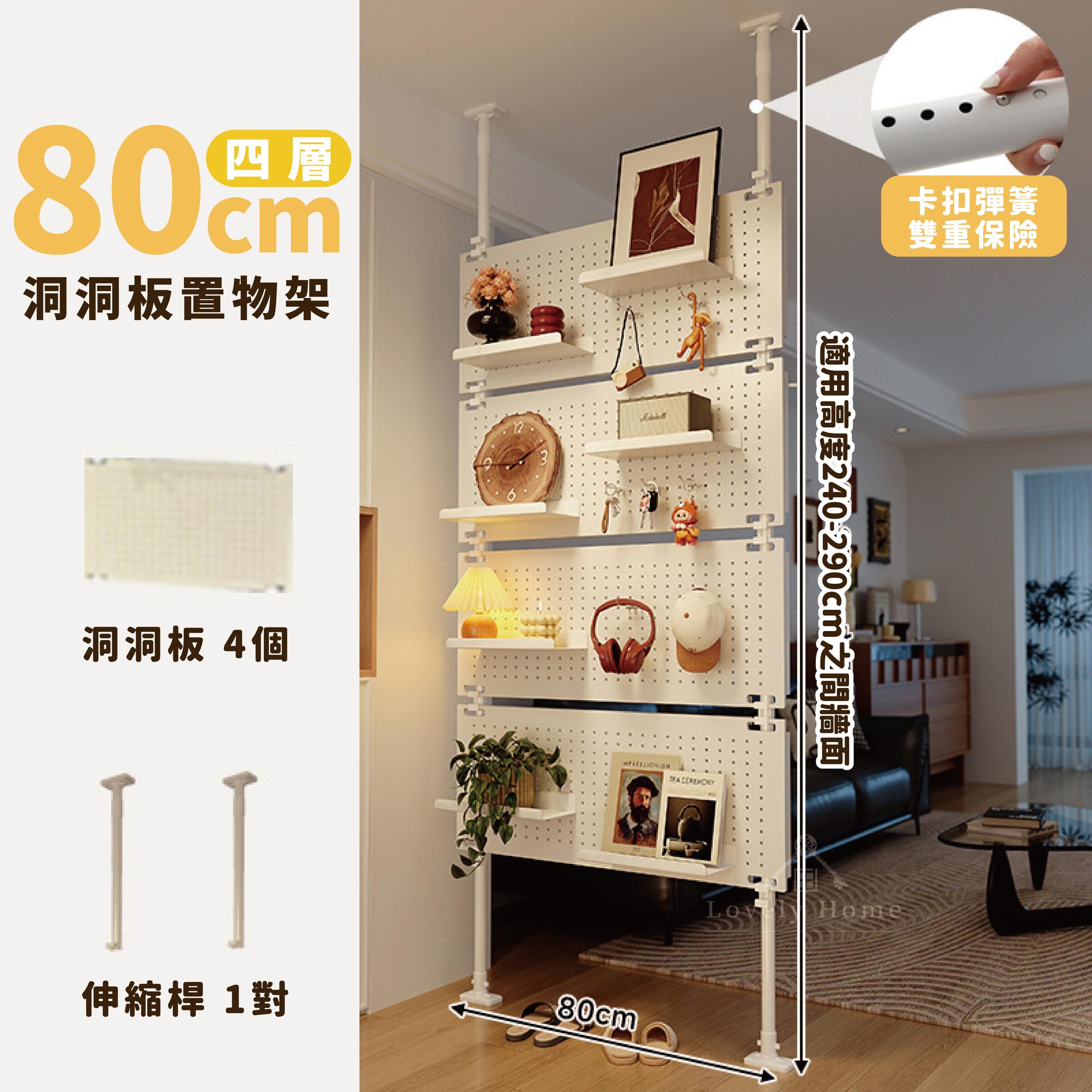 【80cm四層】白色