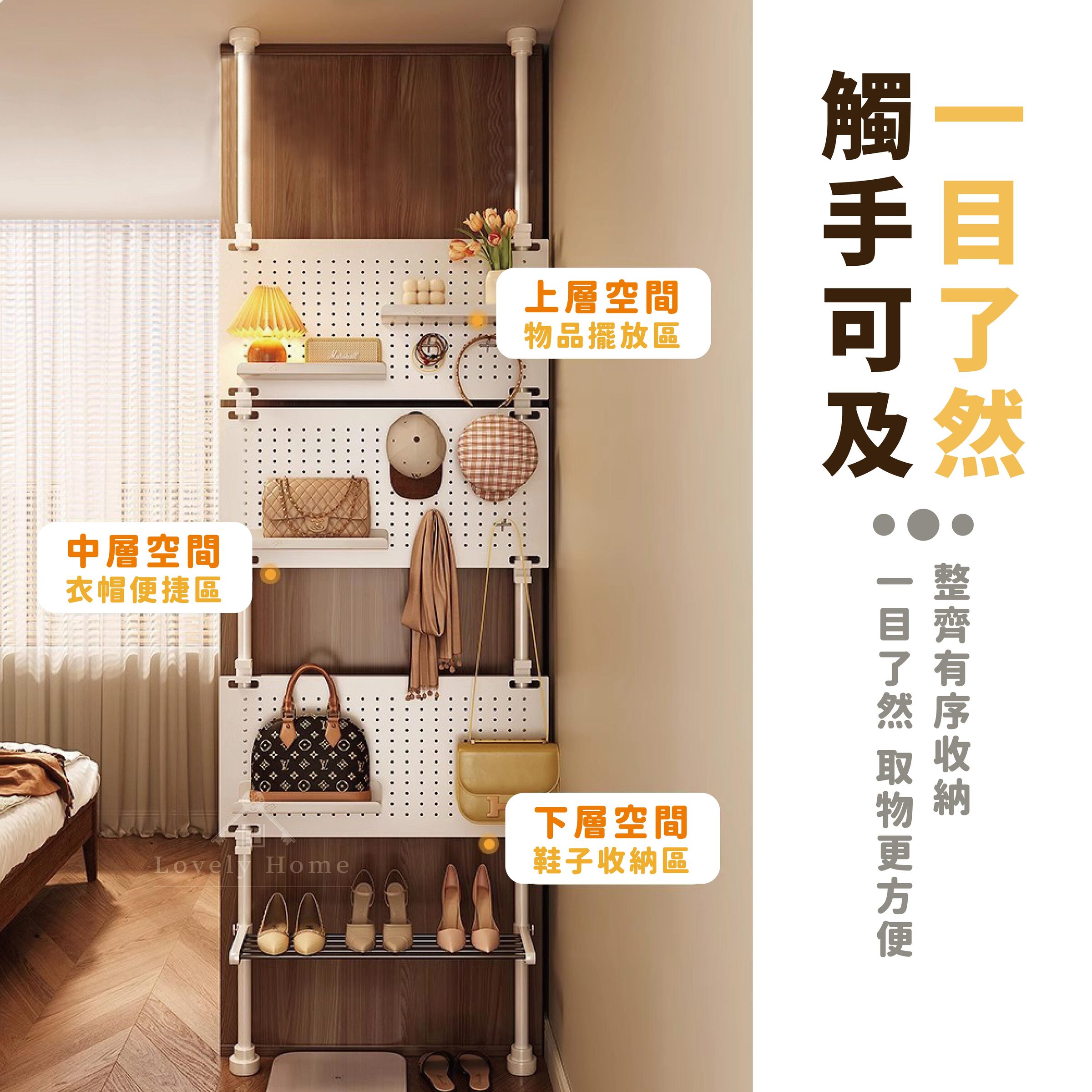 洞洞板置物架-05