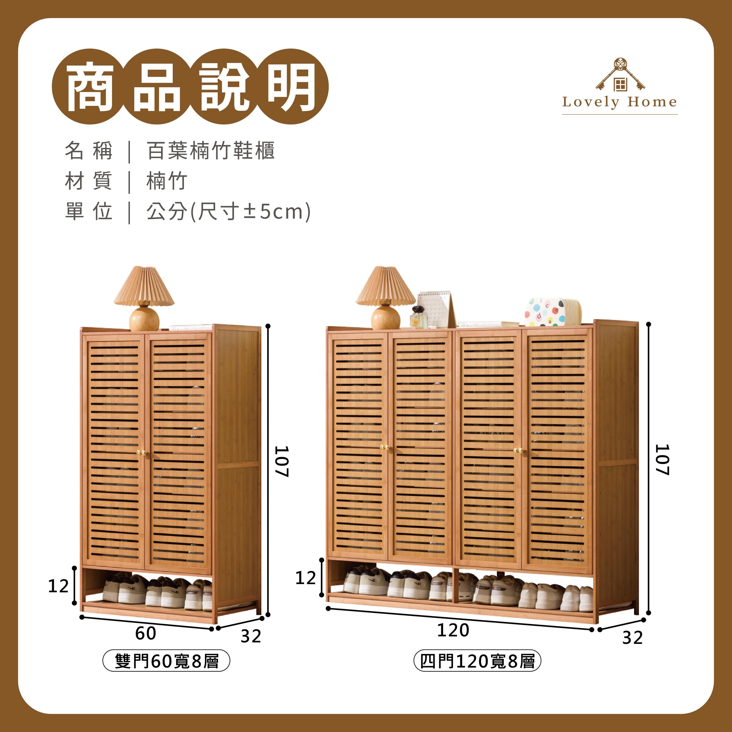 百葉楠竹鞋櫃-09