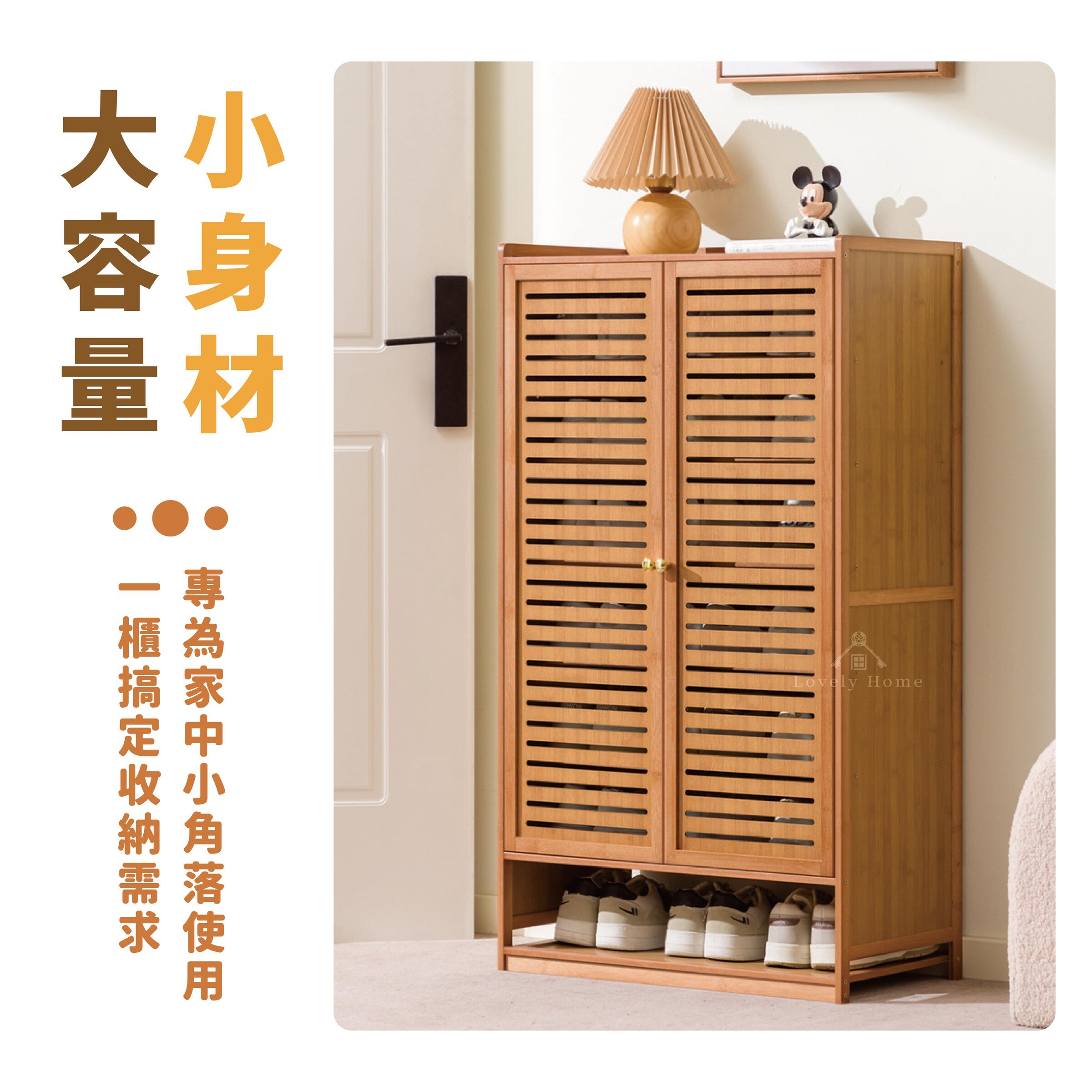 百葉楠竹鞋櫃-07