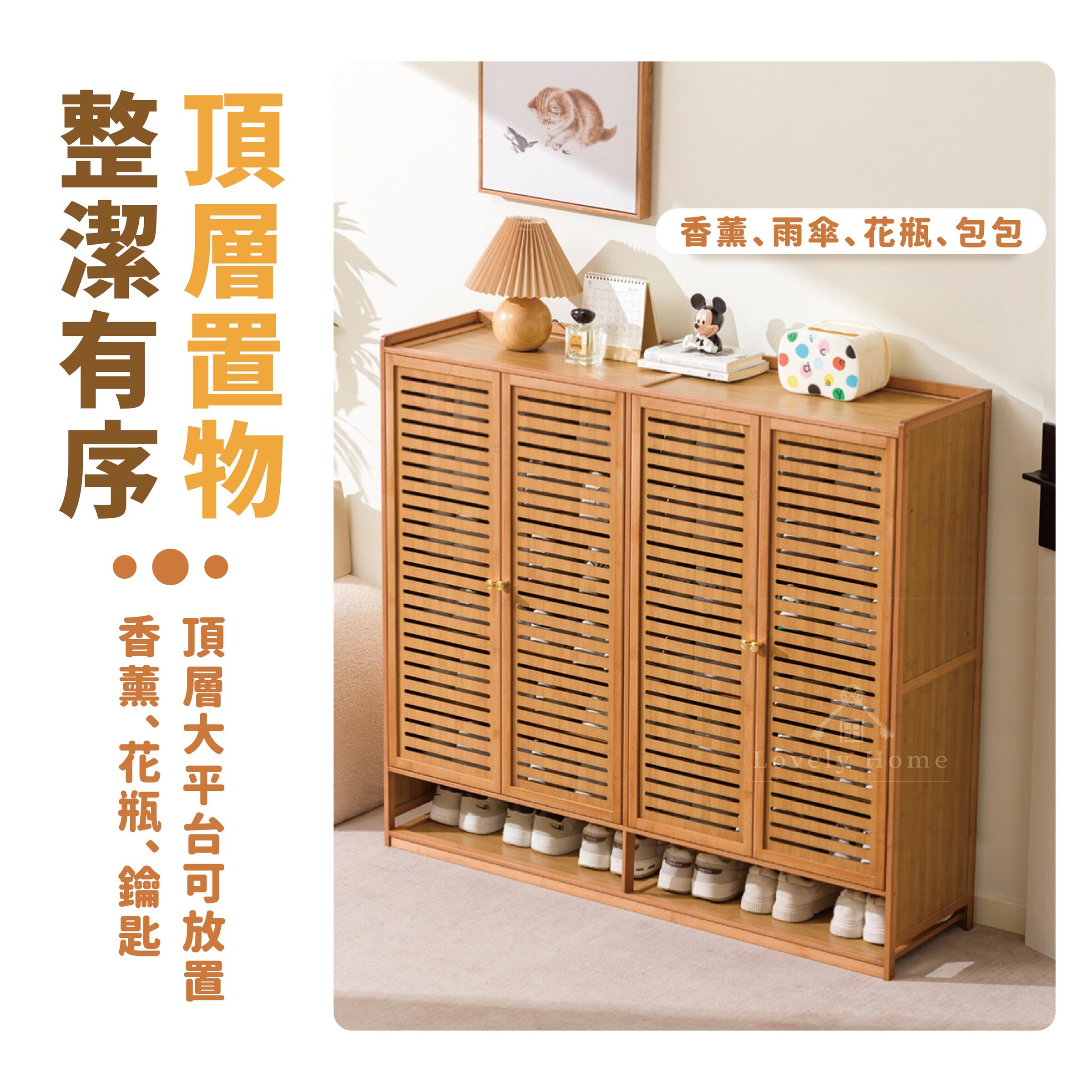 百葉楠竹鞋櫃-06