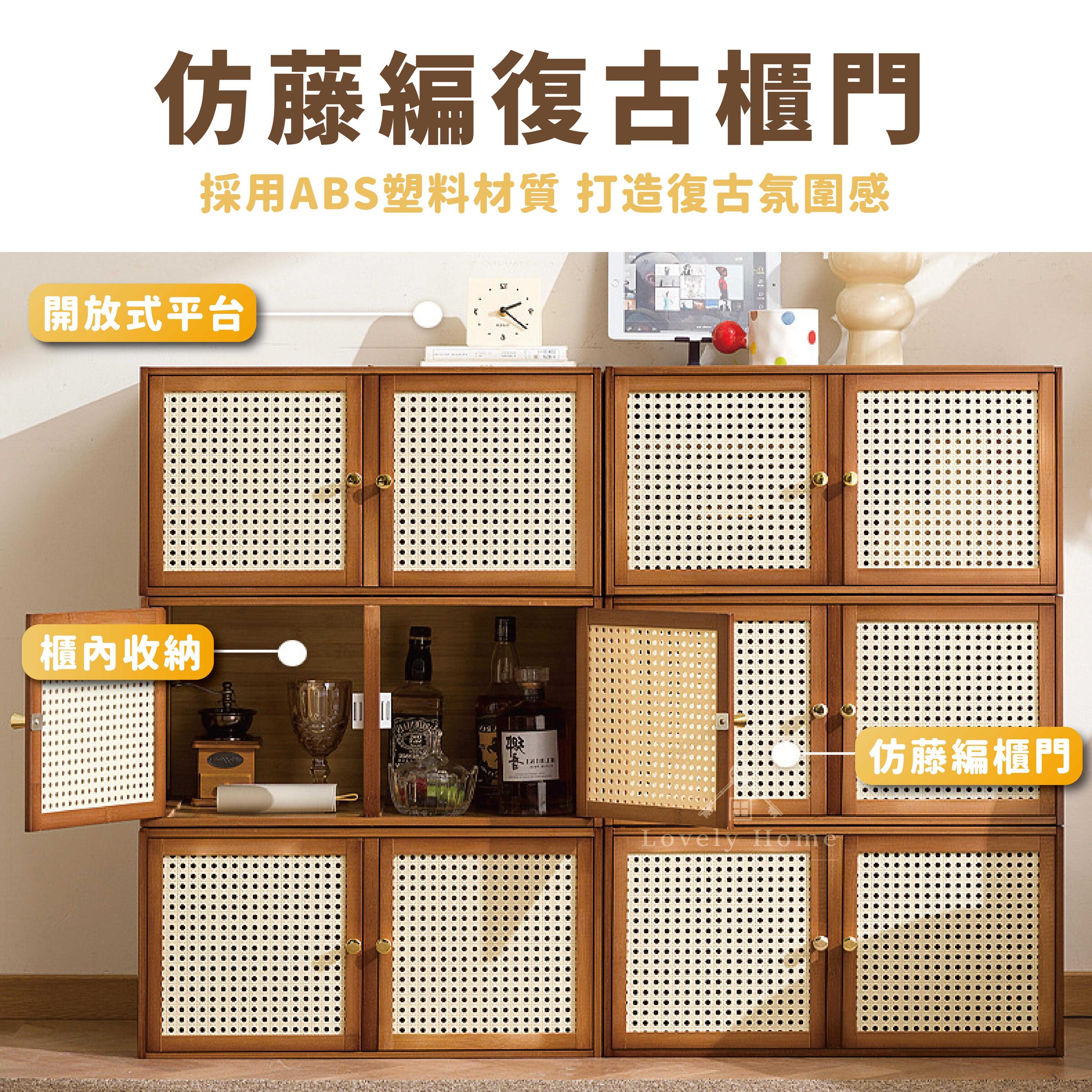 仿藤組合櫃-03