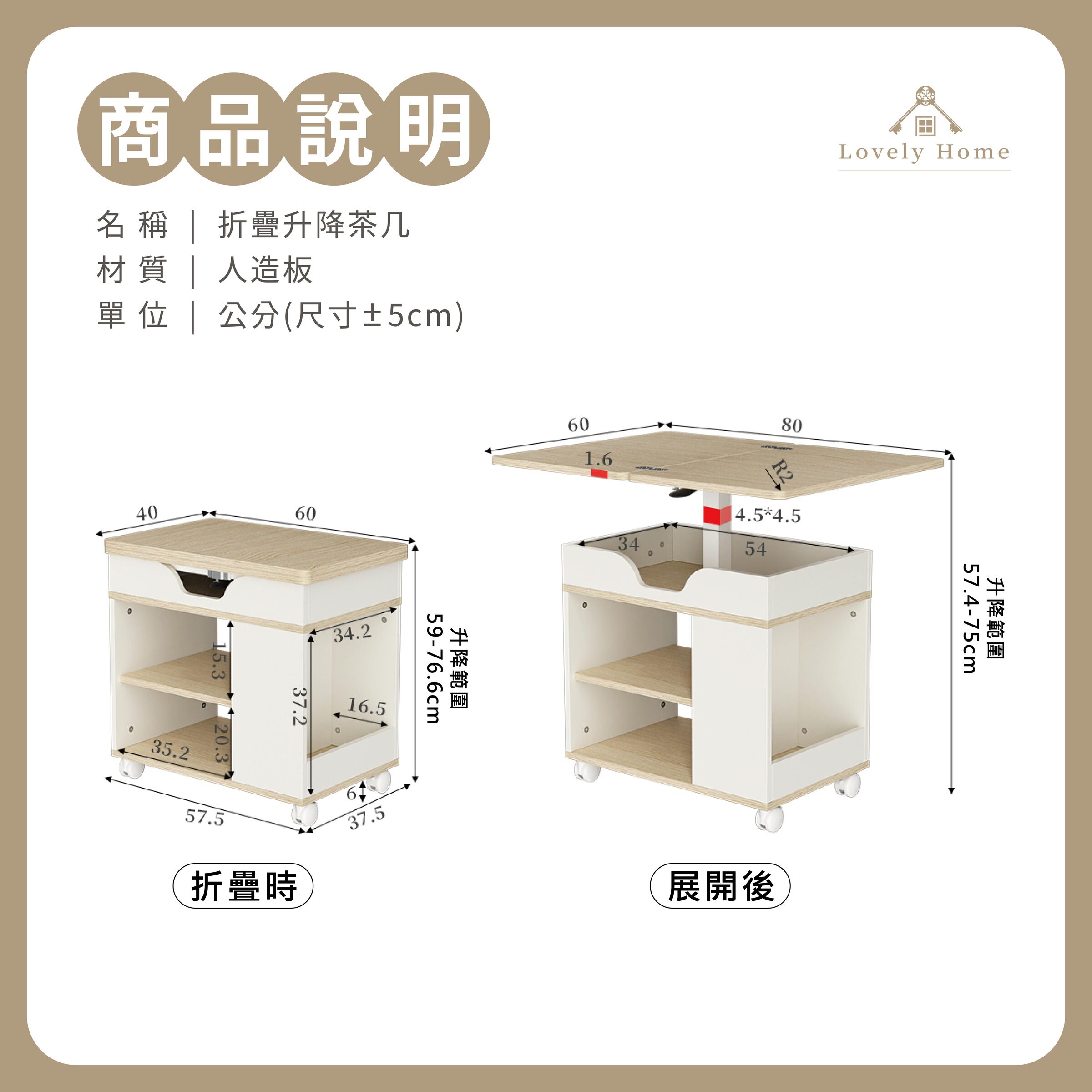 折疊升降茶几-09